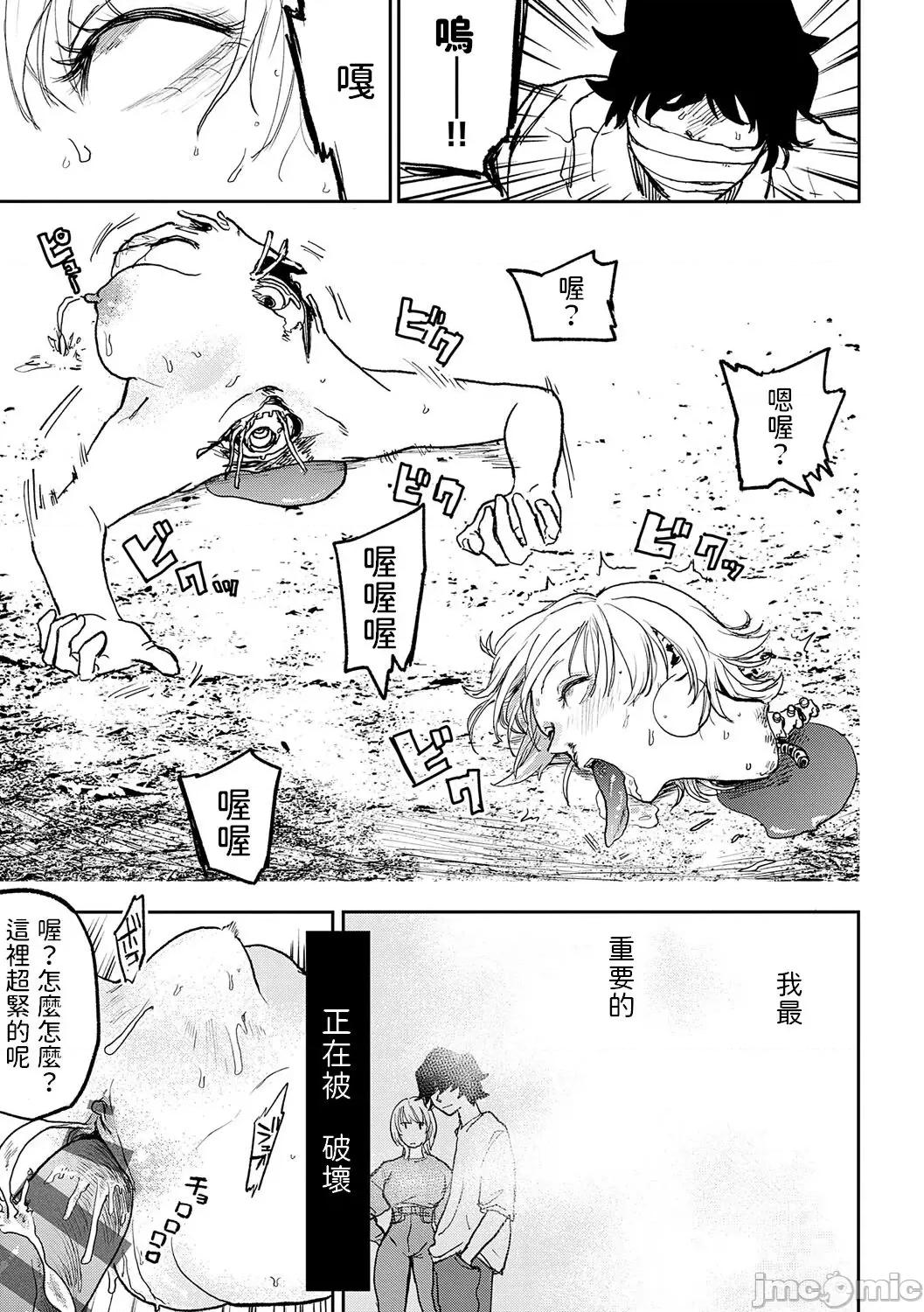 BETTER [dadada12386汉化,透明黑条重嵌] [研そうげん] BETTER THAN SEX [中国翻译] [DL版] 第149页
