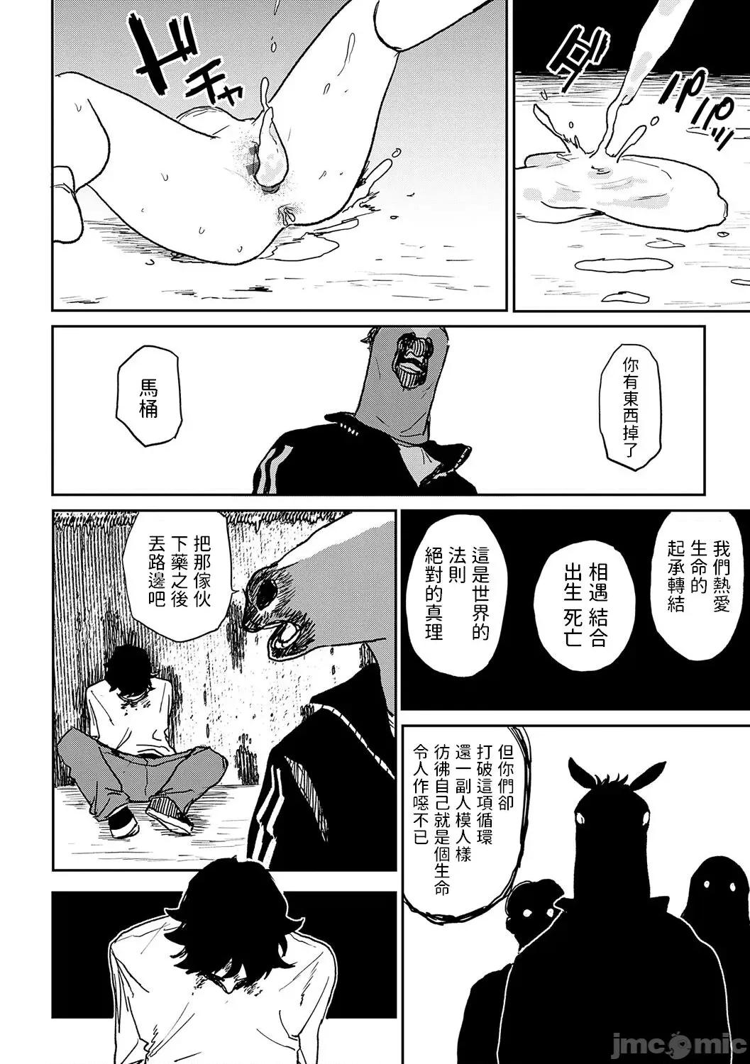 BETTER [dadada12386汉化,透明黑条重嵌] [研そうげん] BETTER THAN SEX [中国翻译] [DL版] 第154页