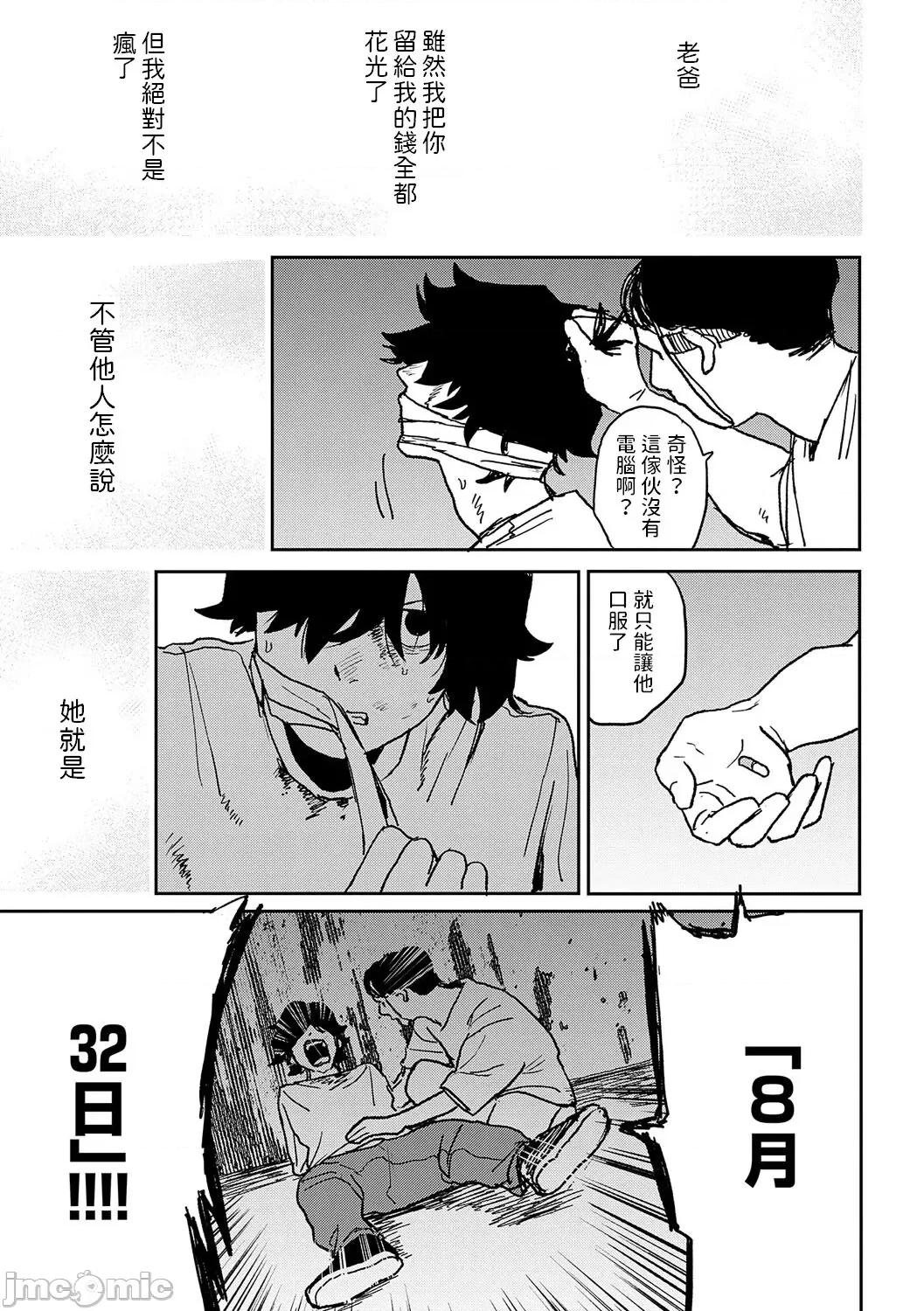 BETTER [dadada12386汉化,透明黑条重嵌] [研そうげん] BETTER THAN SEX [中国翻译] [DL版] 第155页