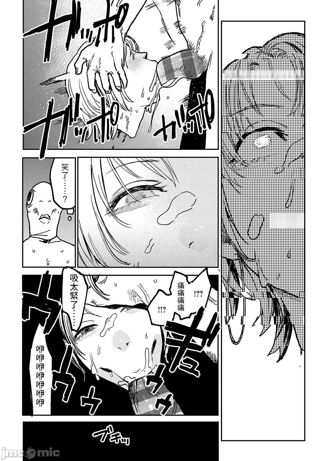 BETTER [dadada12386汉化,透明黑条重嵌] [研そうげん] BETTER THAN SEX [中国翻译] [DL版] 第156页