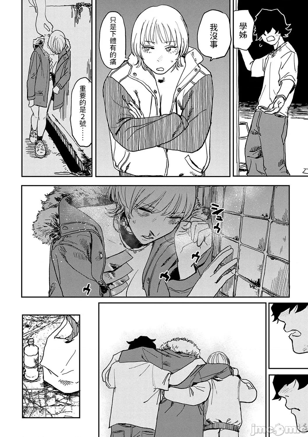 BETTER [dadada12386汉化,透明黑条重嵌] [研そうげん] BETTER THAN SEX [中国翻译] [DL版] 第160页