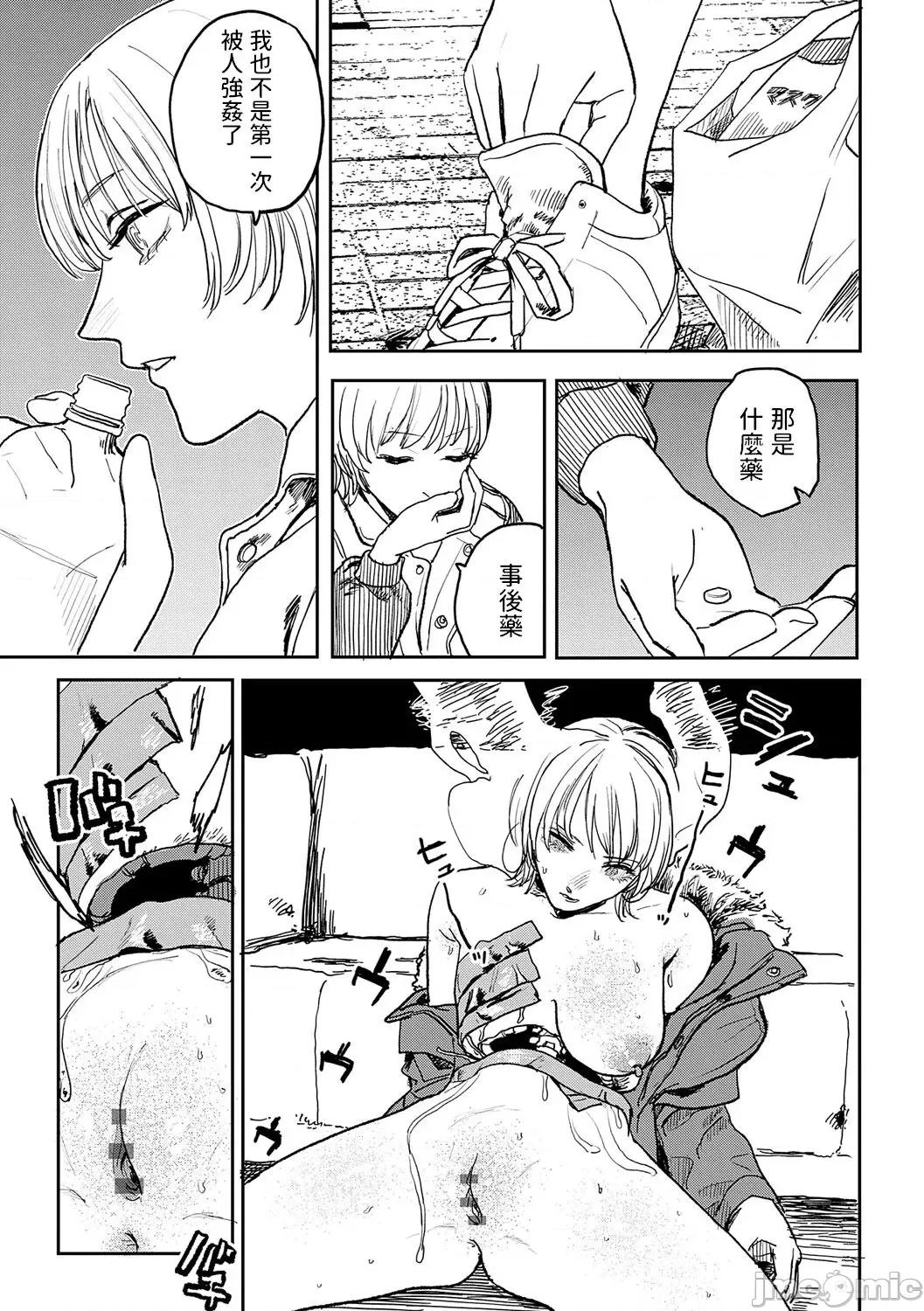 BETTER [dadada12386汉化,透明黑条重嵌] [研そうげん] BETTER THAN SEX [中国翻译] [DL版] 第161页