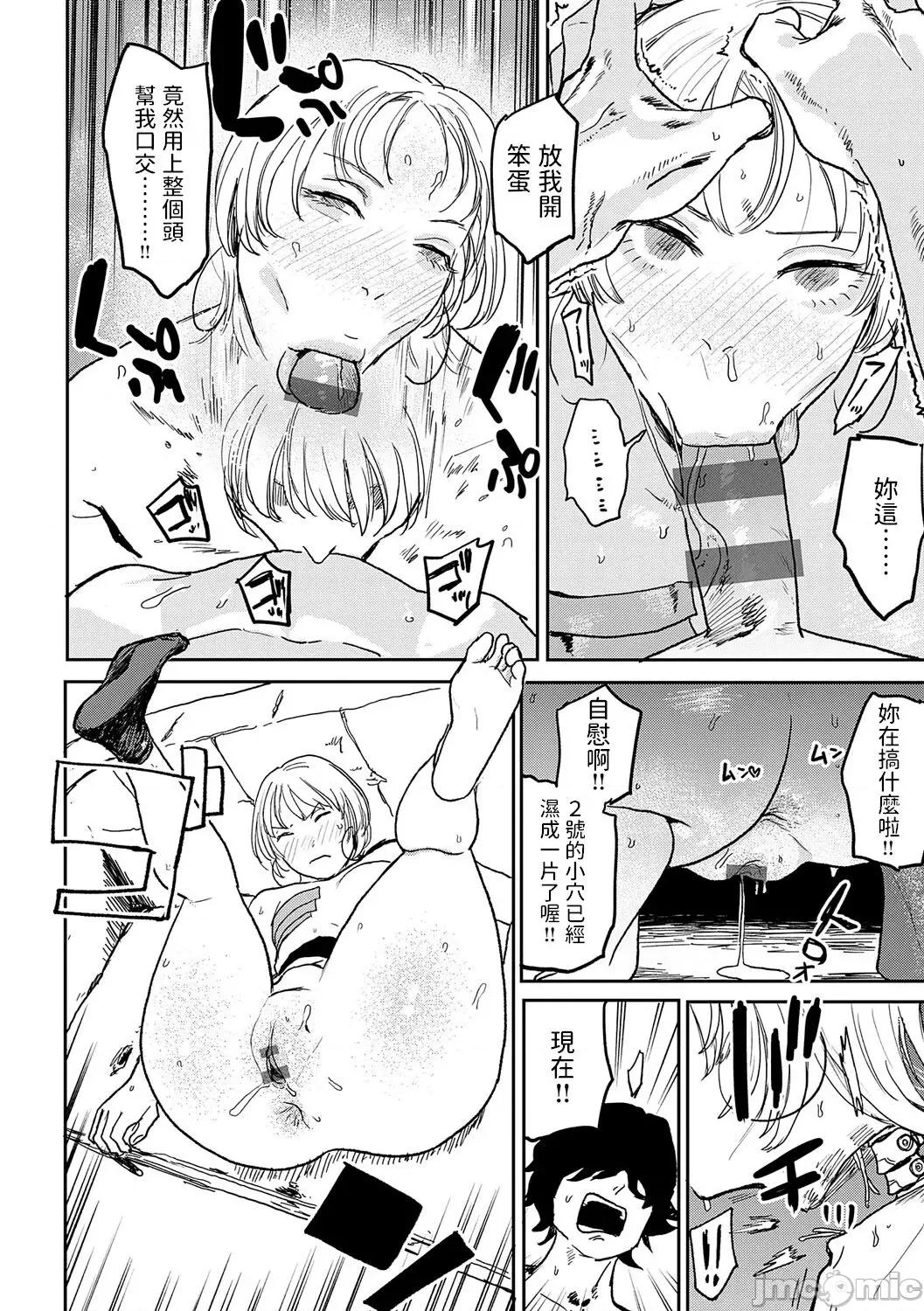 BETTER [dadada12386汉化,透明黑条重嵌] [研そうげん] BETTER THAN SEX [中国翻译] [DL版] 第168页