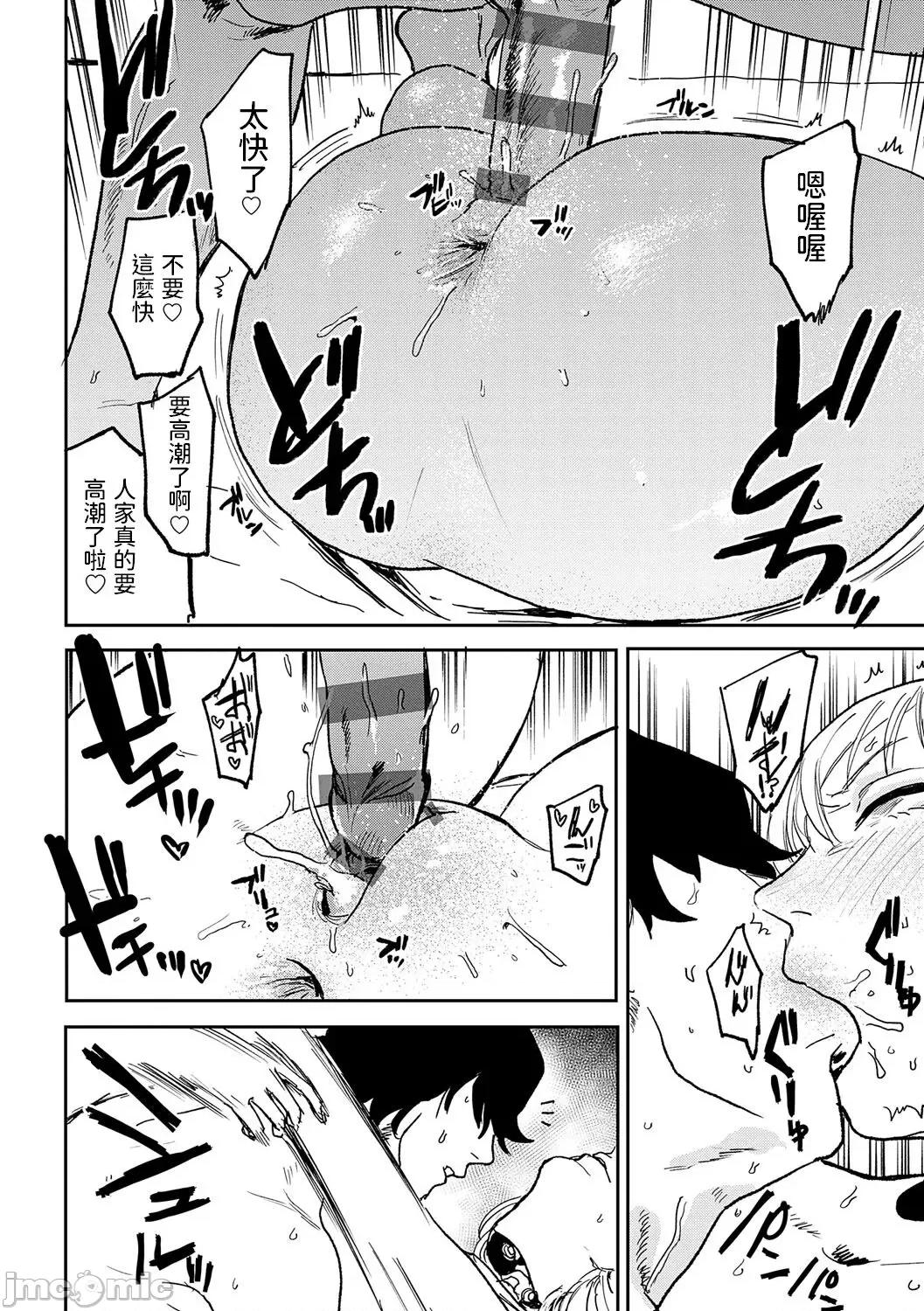 BETTER [dadada12386汉化,透明黑条重嵌] [研そうげん] BETTER THAN SEX [中国翻译] [DL版] 第170页