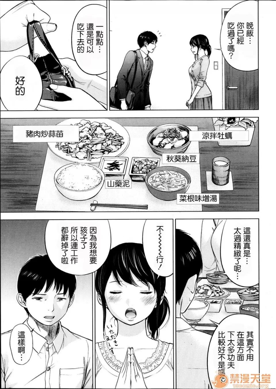 老公要求别人玩弄我 -NTR-老公要求别人玩弄我 [色白好] ネトラセラレ(全) 第10页