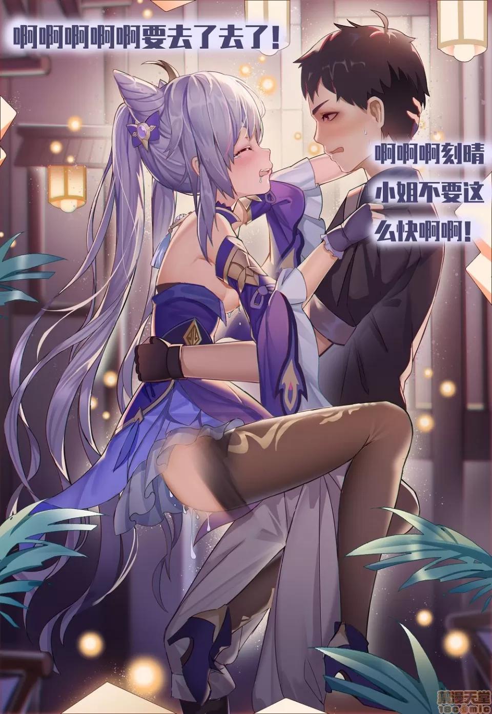 原神P站图集000 原神 000-1 第147页