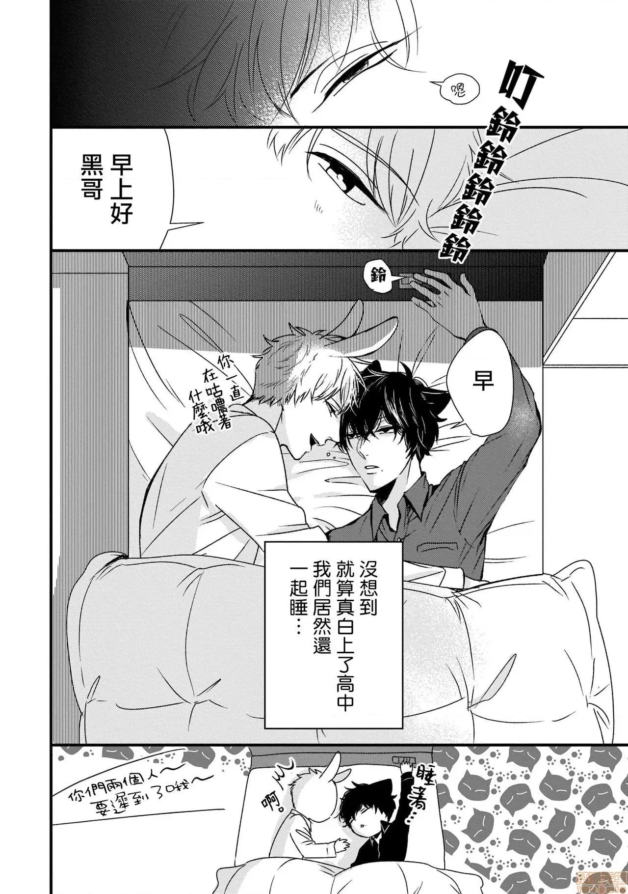 山羊与狼的发情情况 [ ときしば] ヤギとオオカミの发情事情 4-6 第77页