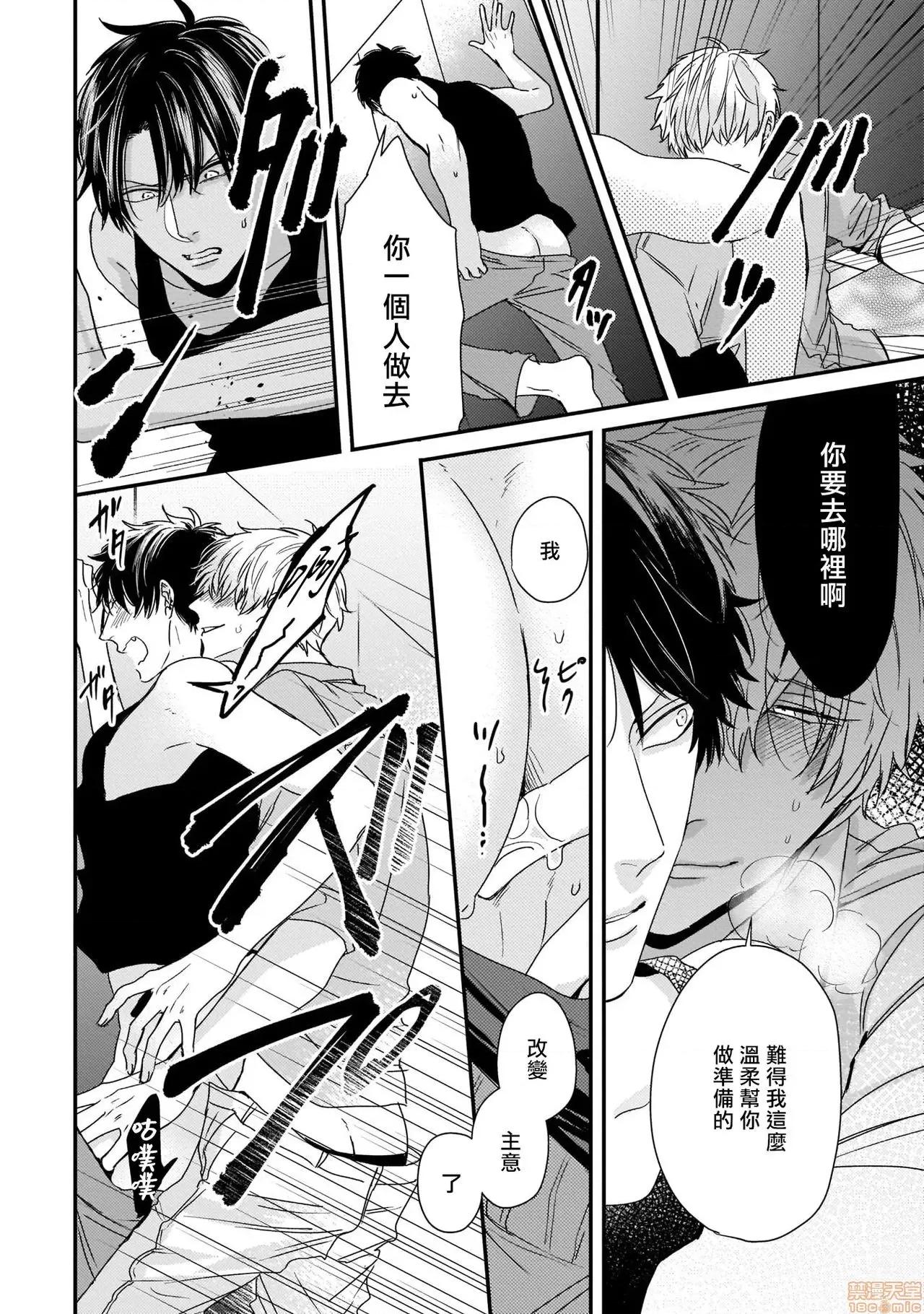 山羊与狼的发情情况 ヤギとオオカミの发情事情 番外1-2 第4页