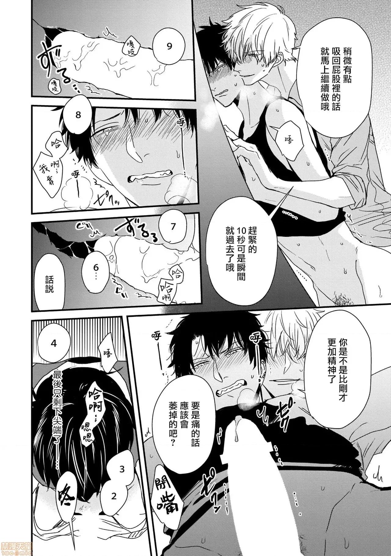 山羊与狼的发情情况 ヤギとオオカミの发情事情 番外1-2 第6页