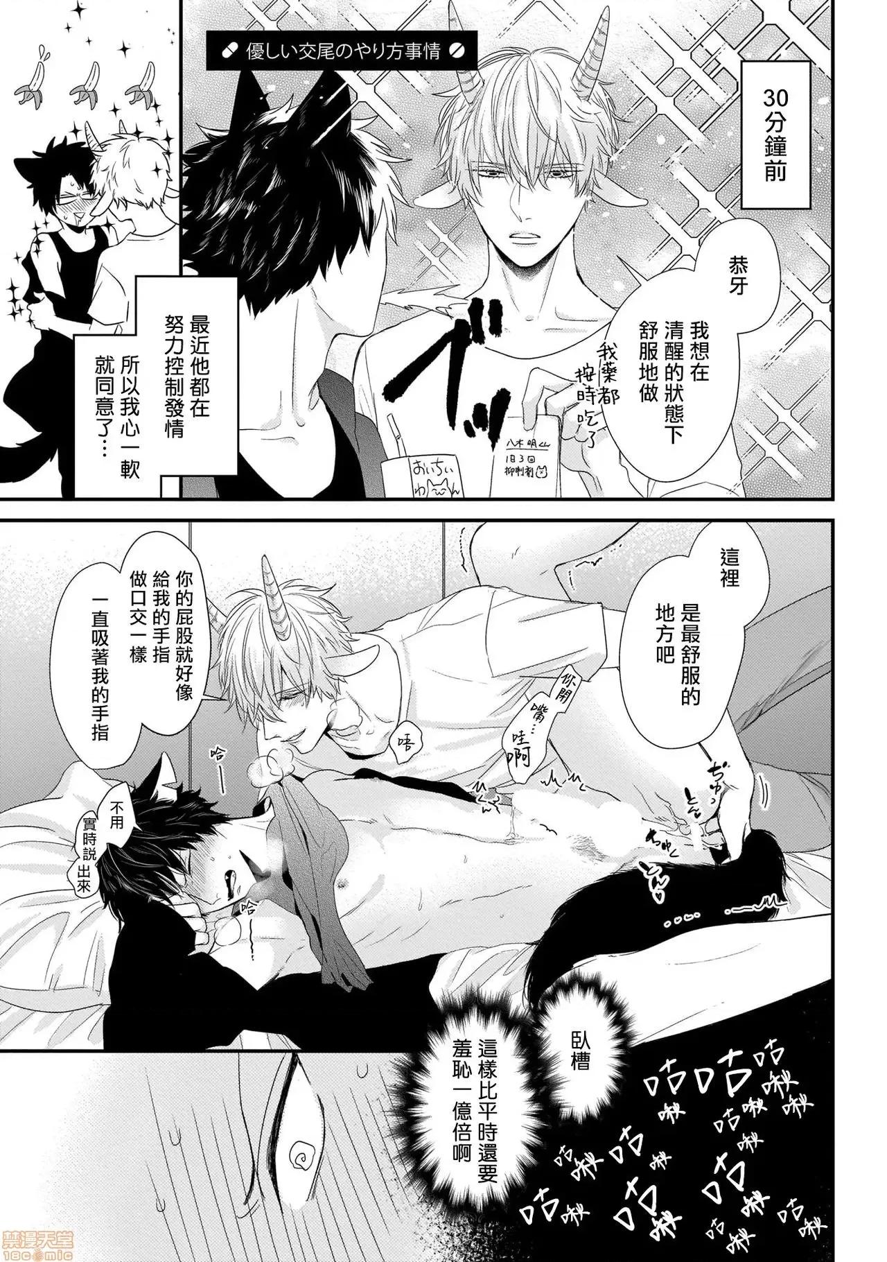 山羊与狼的发情情况 ヤギとオオカミの发情事情 番外1-2 第10页