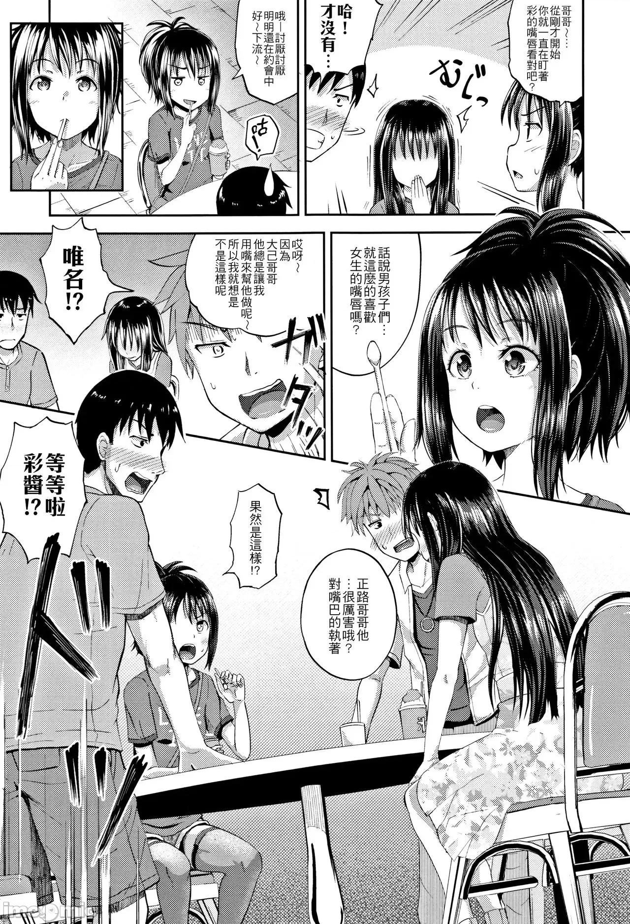 ノドハメ [4K汉化组] [ぽんこっちゃん] ノドハメ [中国翻译] [无修正] 第10页