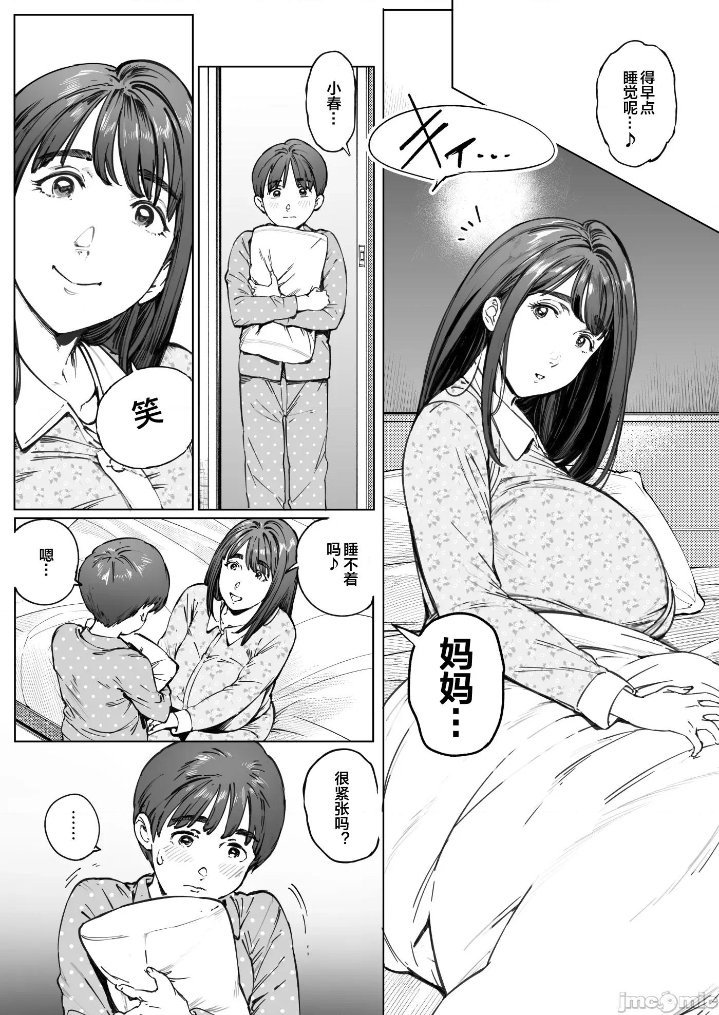 溺爱观察日记 (C103) [Vadass (おるとろ)] 溺爱观察日记 (オリジナル) 第10页