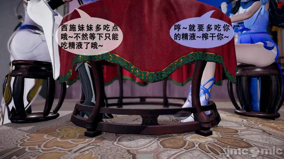 西施的長安之旅 西施的長安之旅 第141页