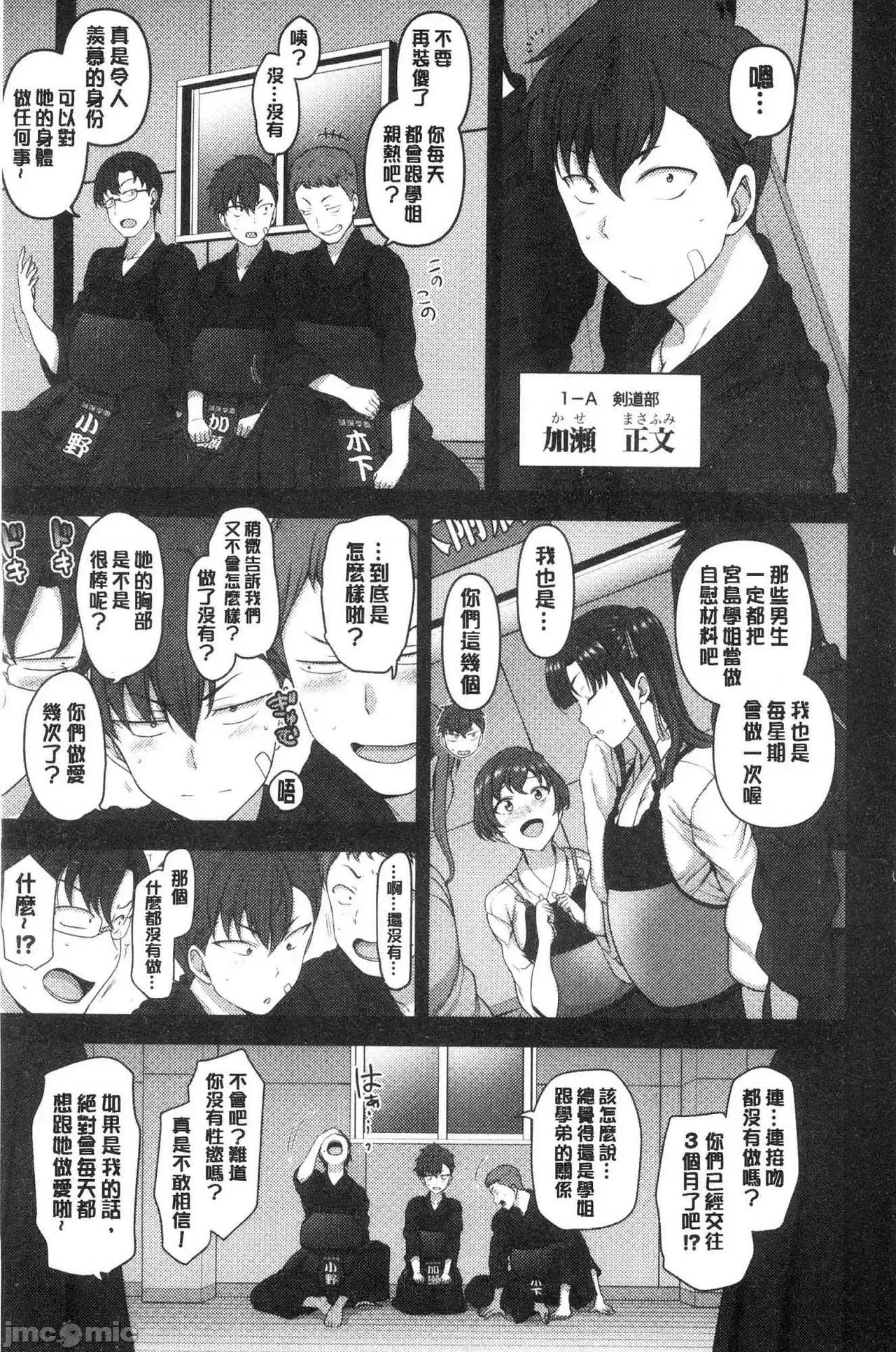 个人合集 [50on! (爱上陆、waon、越前、だーくワン！)] 催眠性指导 -个人合集-[中国语][疏码] 第146页