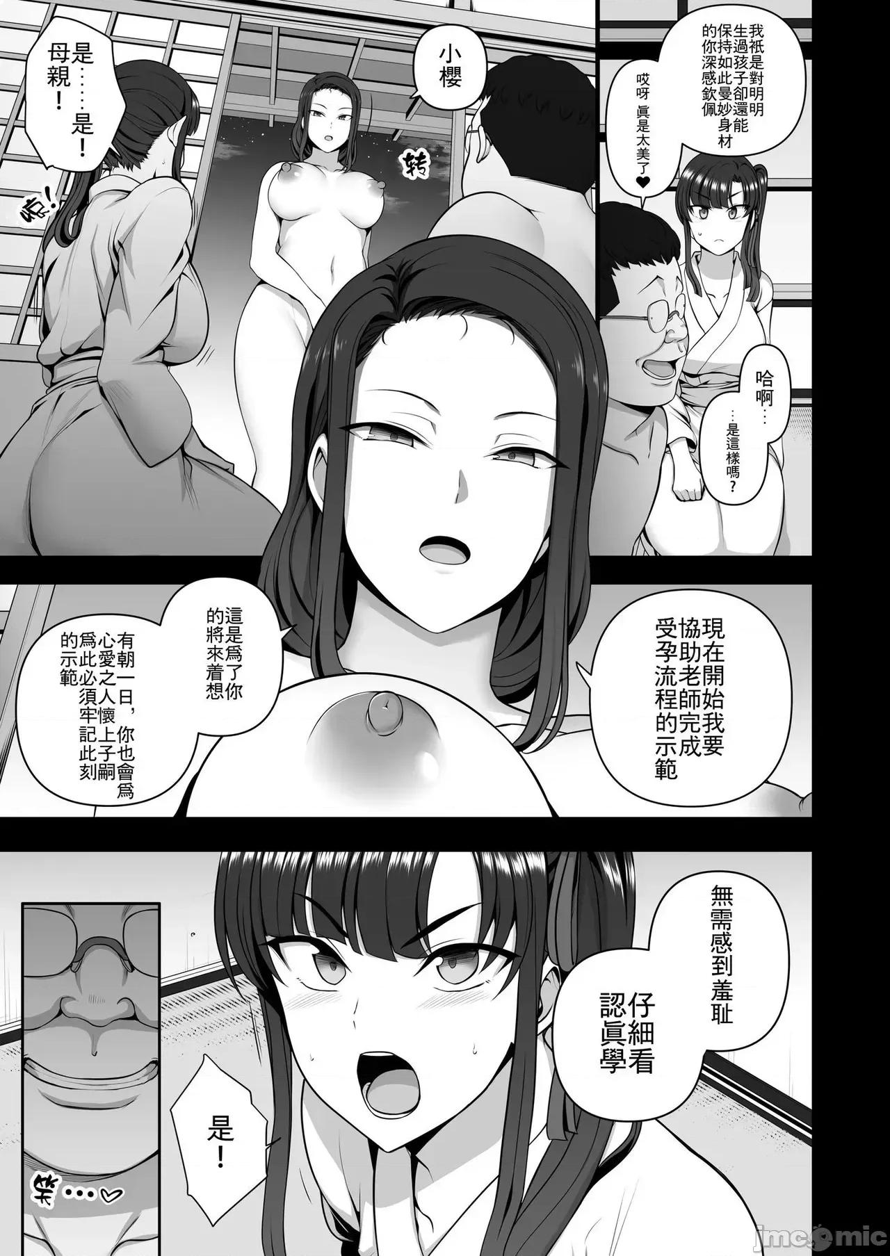 个人合集 [50on! (爱上陆、waon、越前、だーくワン！)] 催眠性指导 -个人合集-[中国语][疏码] 第231页