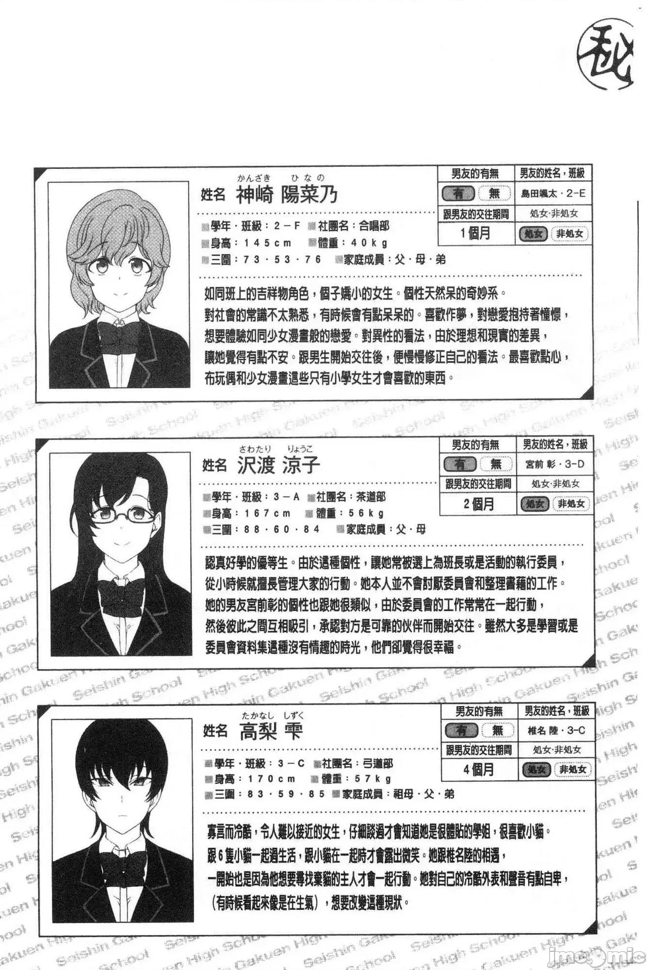 个人合集 [50on! (爱上陆、waon、越前、だーくワン！)] 催眠性指导 -个人合集-[中国语][疏码] 第432页