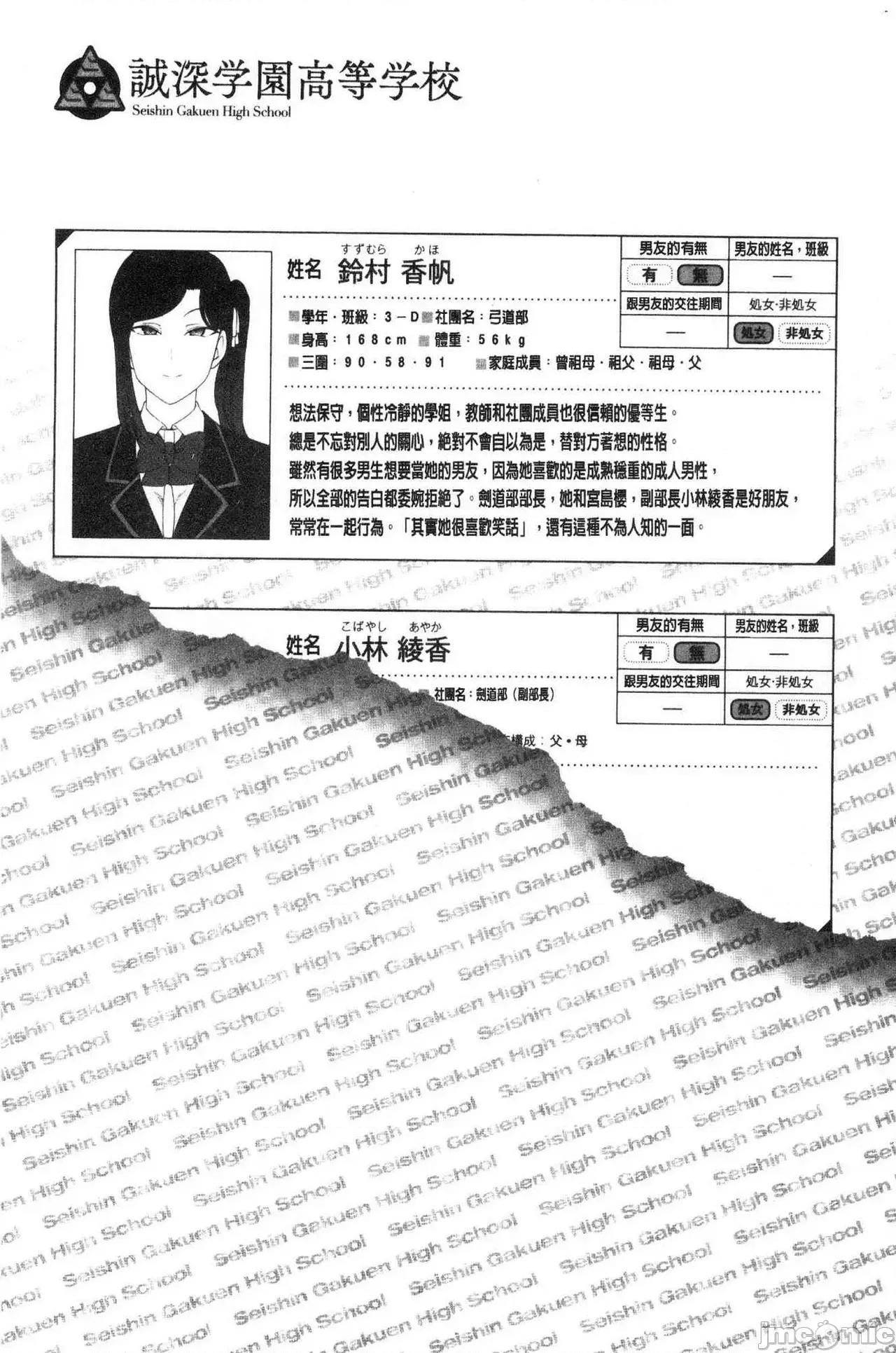 个人合集 [50on! (爱上陆、waon、越前、だーくワン！)] 催眠性指导 -个人合集-[中国语][疏码] 第433页