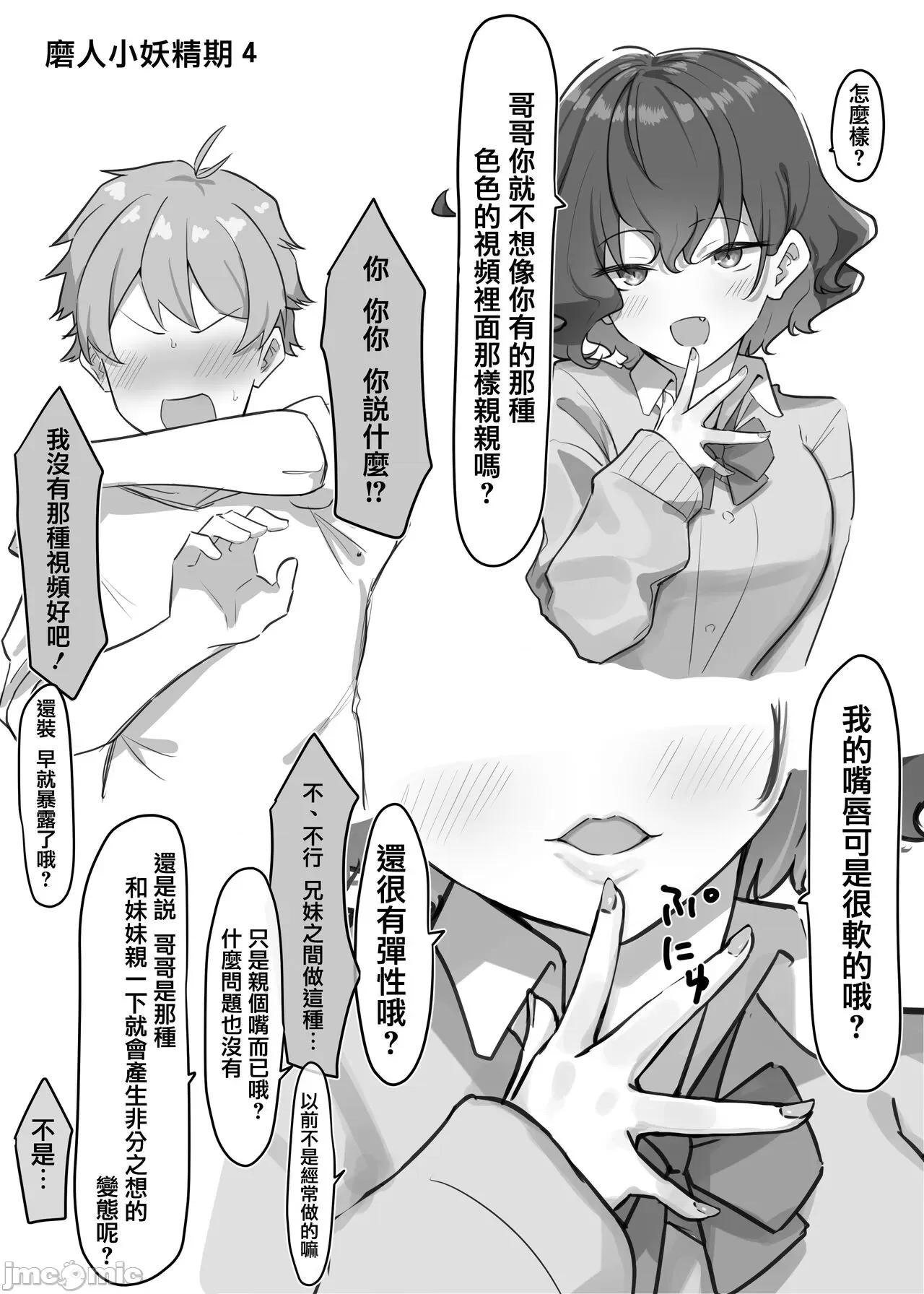 妹シリーズ [MM] 妹シリーズ [中国翻译] 第96页
