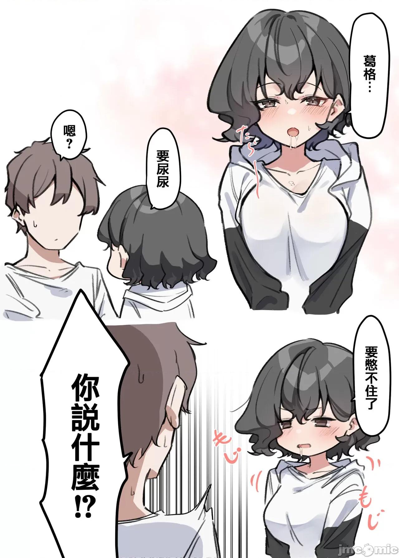 妹シリーズ [MM] 妹シリーズ [中国翻译] 第165页