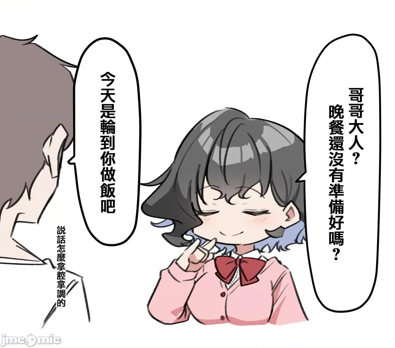 妹シリーズ [MM] 妹シリーズ [中国翻译] 第171页