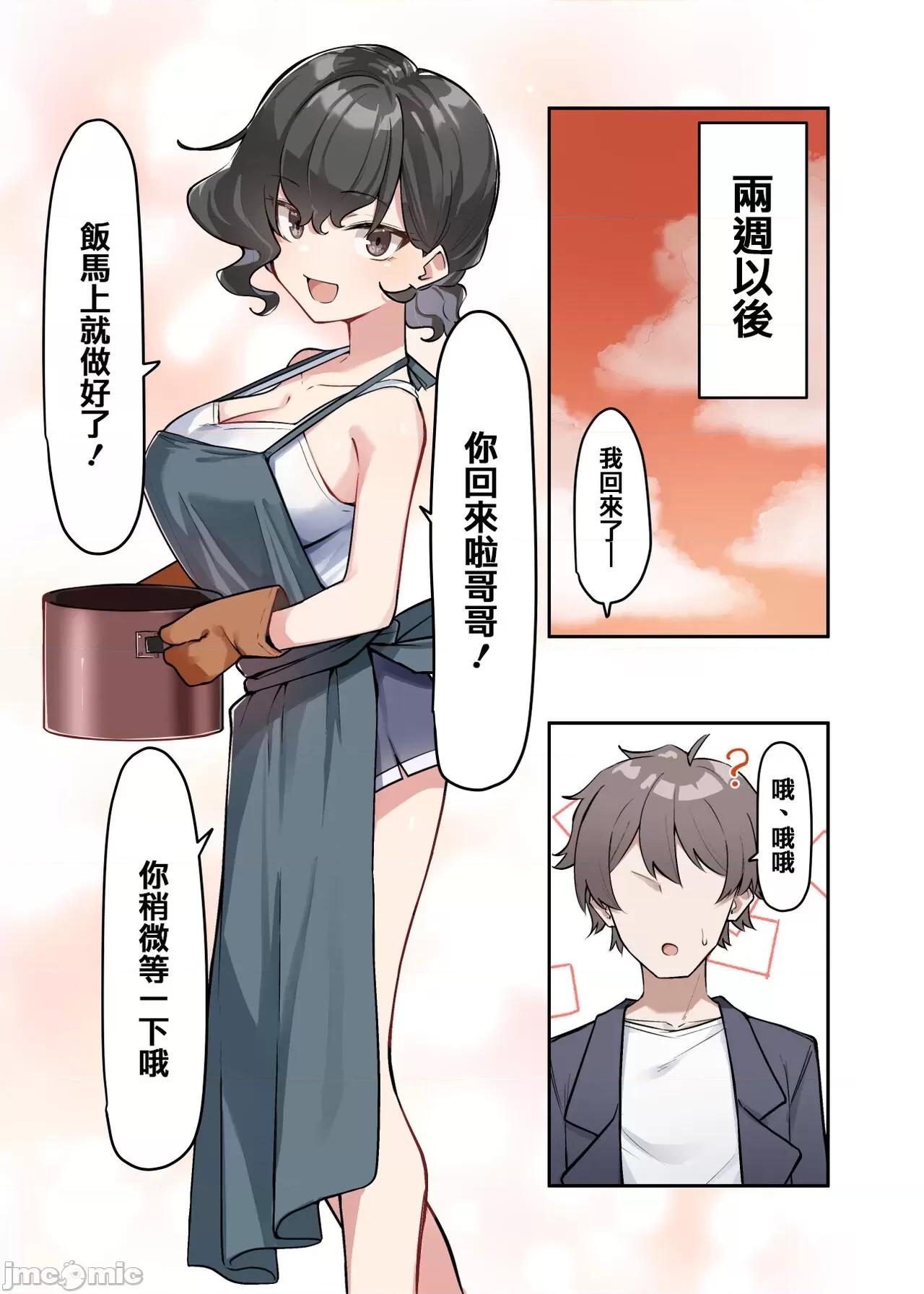 妹シリーズ [MM] 妹シリーズ [中国翻译] 第185页