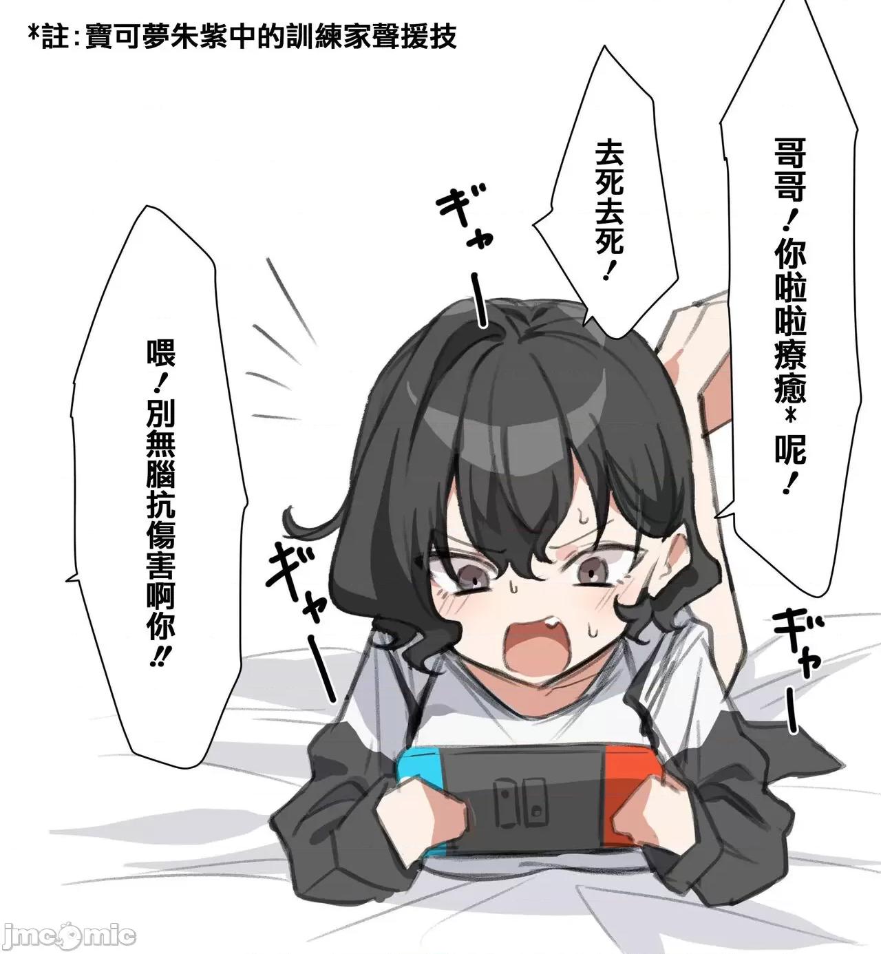 妹シリーズ [MM] 妹シリーズ [中国翻译] 第231页