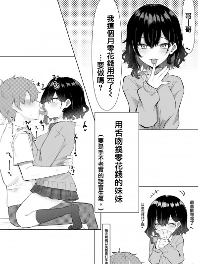 妹シリーズ
