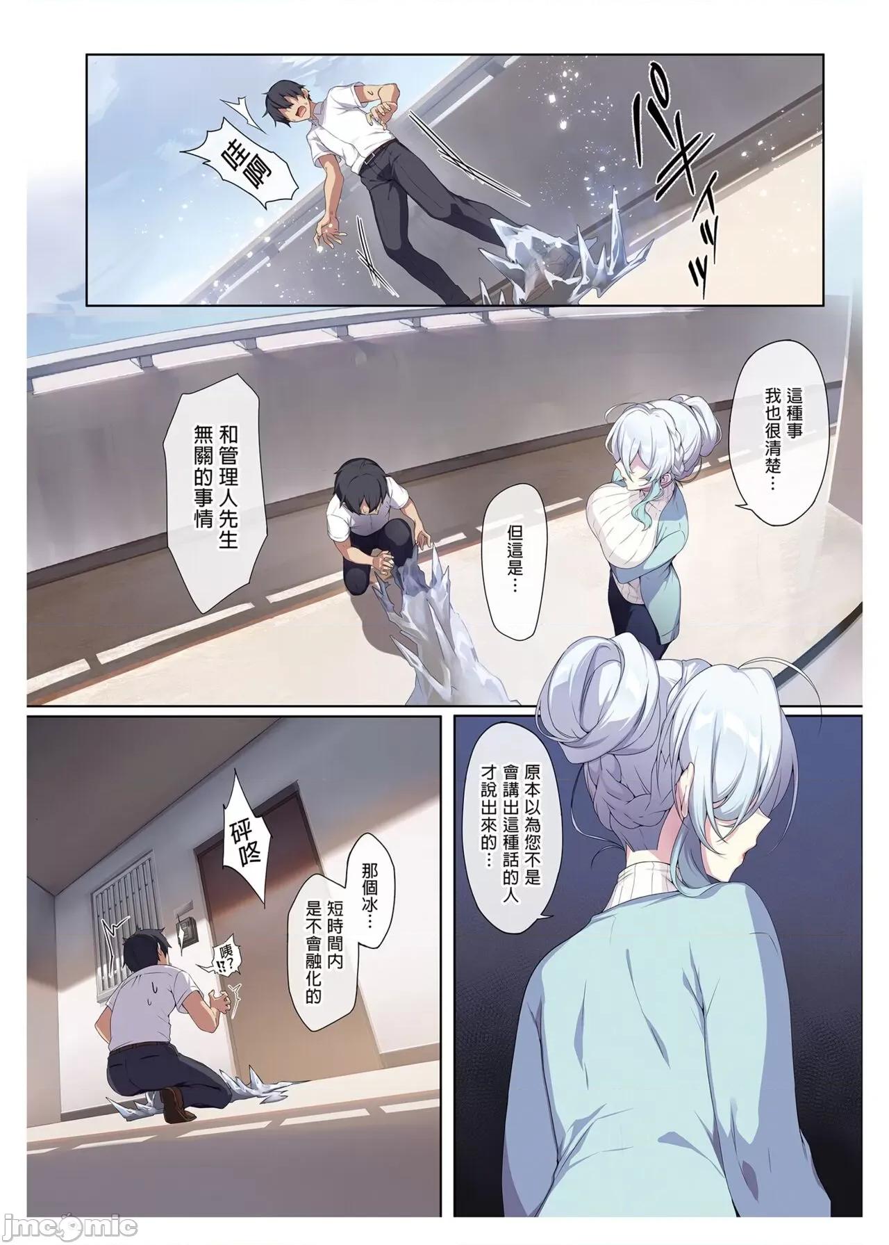 雪女 雪女 snowwoman 第10页