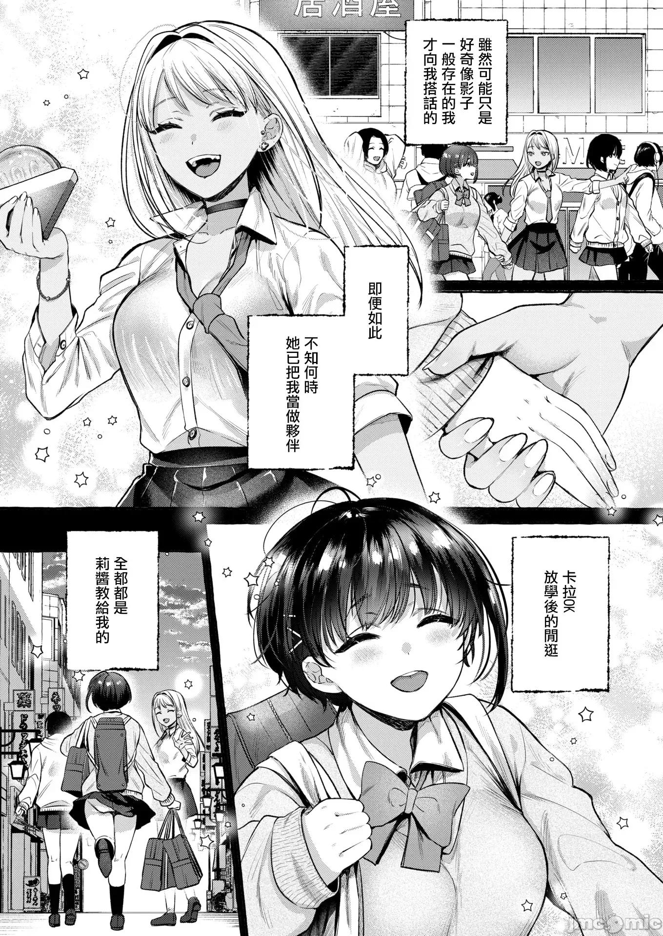 2026年4月号 [摆烂吃瓜x] COMIC 失乐天 2026年4月号 [中国翻译] [DL版] 第10页