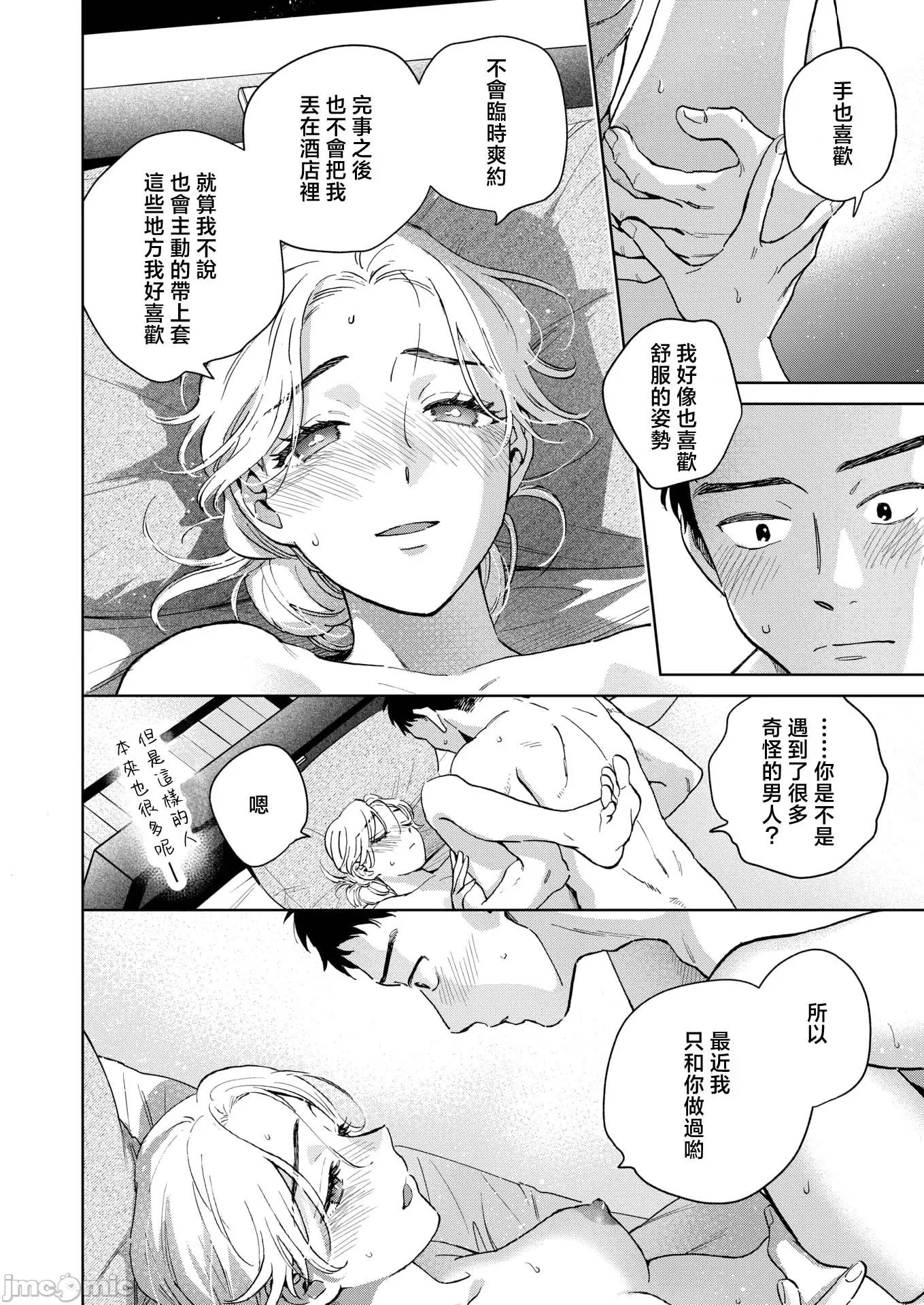 2026年4月号 [どらのやま] みがわりウィークエンド 第23页