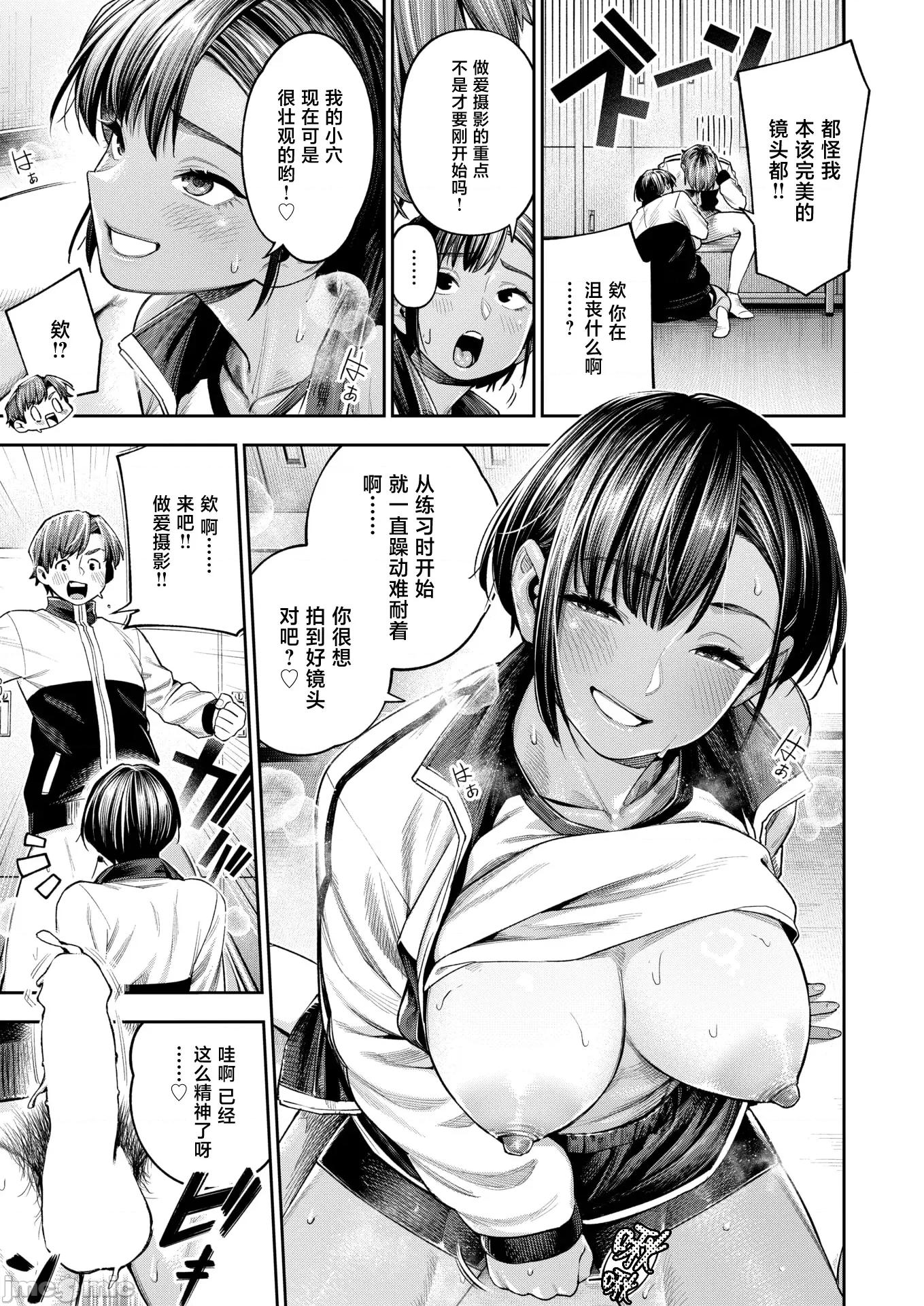 2026年4月号 [戌森四朗] ●REC 小麦色の先辈 第13页