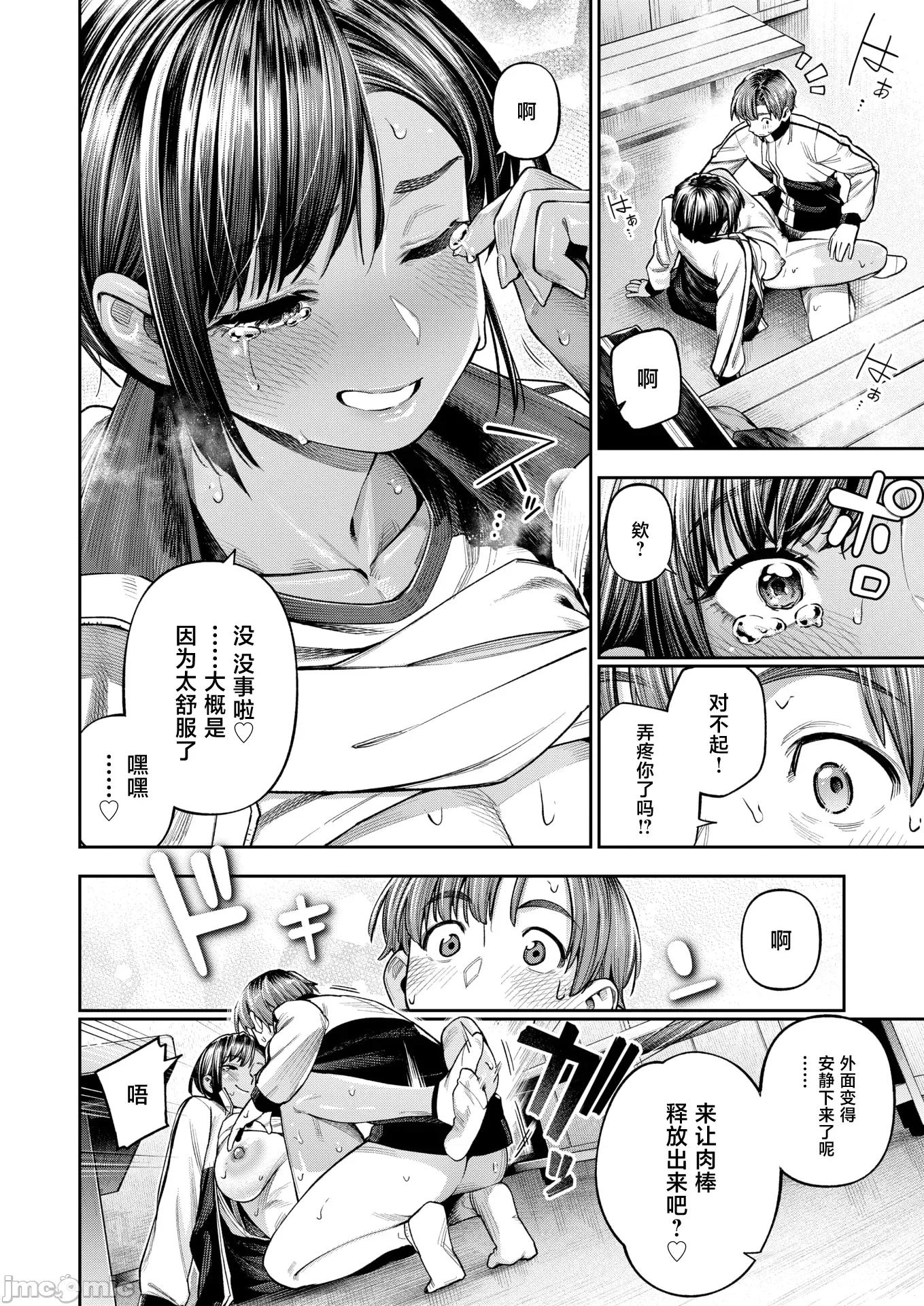 2026年4月号 [戌森四朗] ●REC 小麦色の先辈 第20页