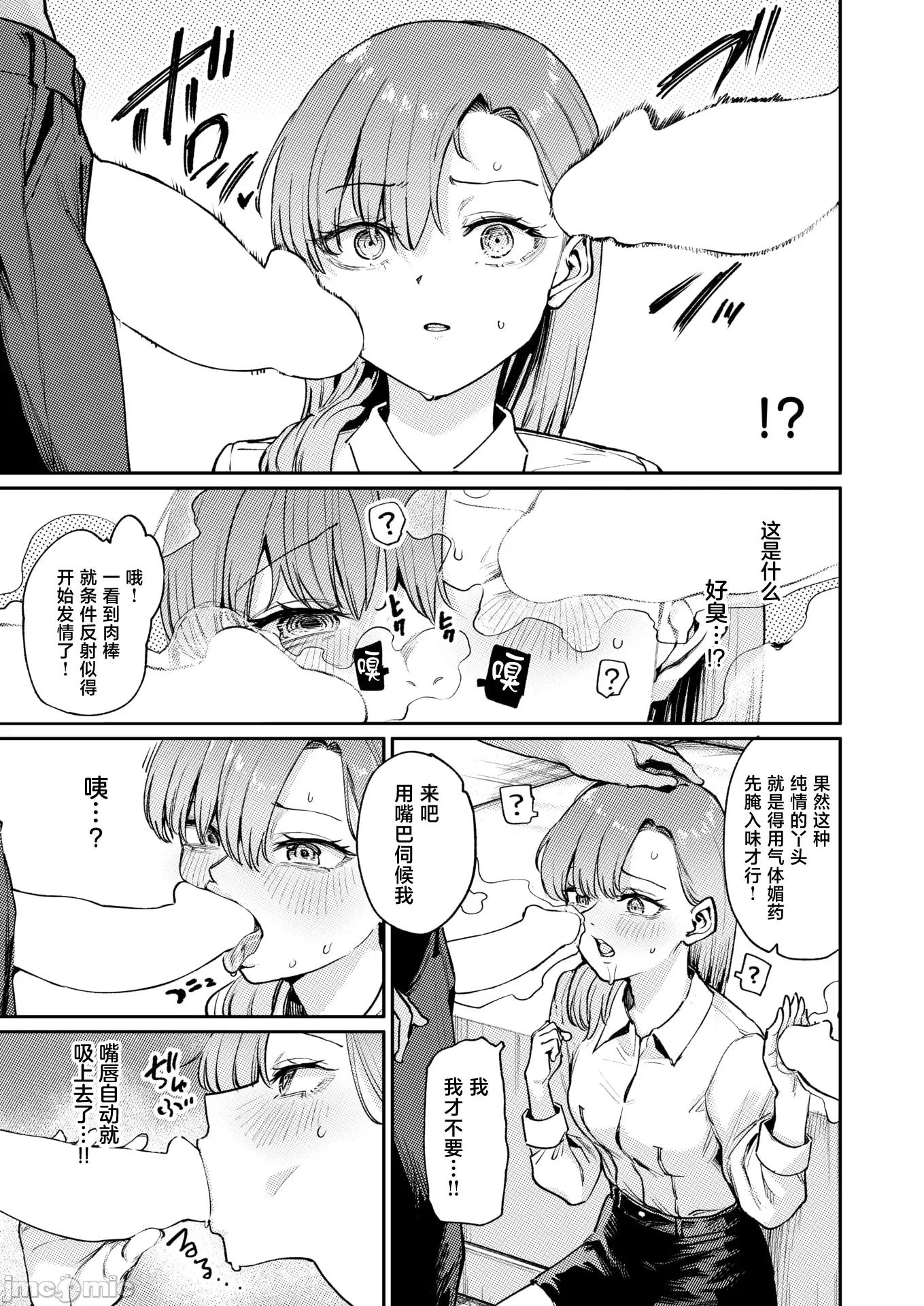 2026年4月号 [あおむし] 里寝台特急らんこう 第5页