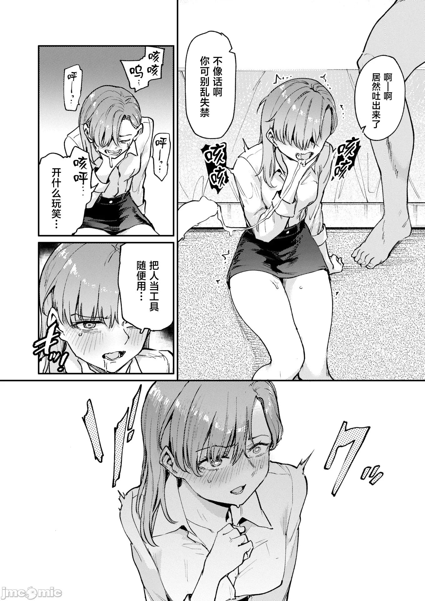 2026年4月号 [あおむし] 里寝台特急らんこう 第8页