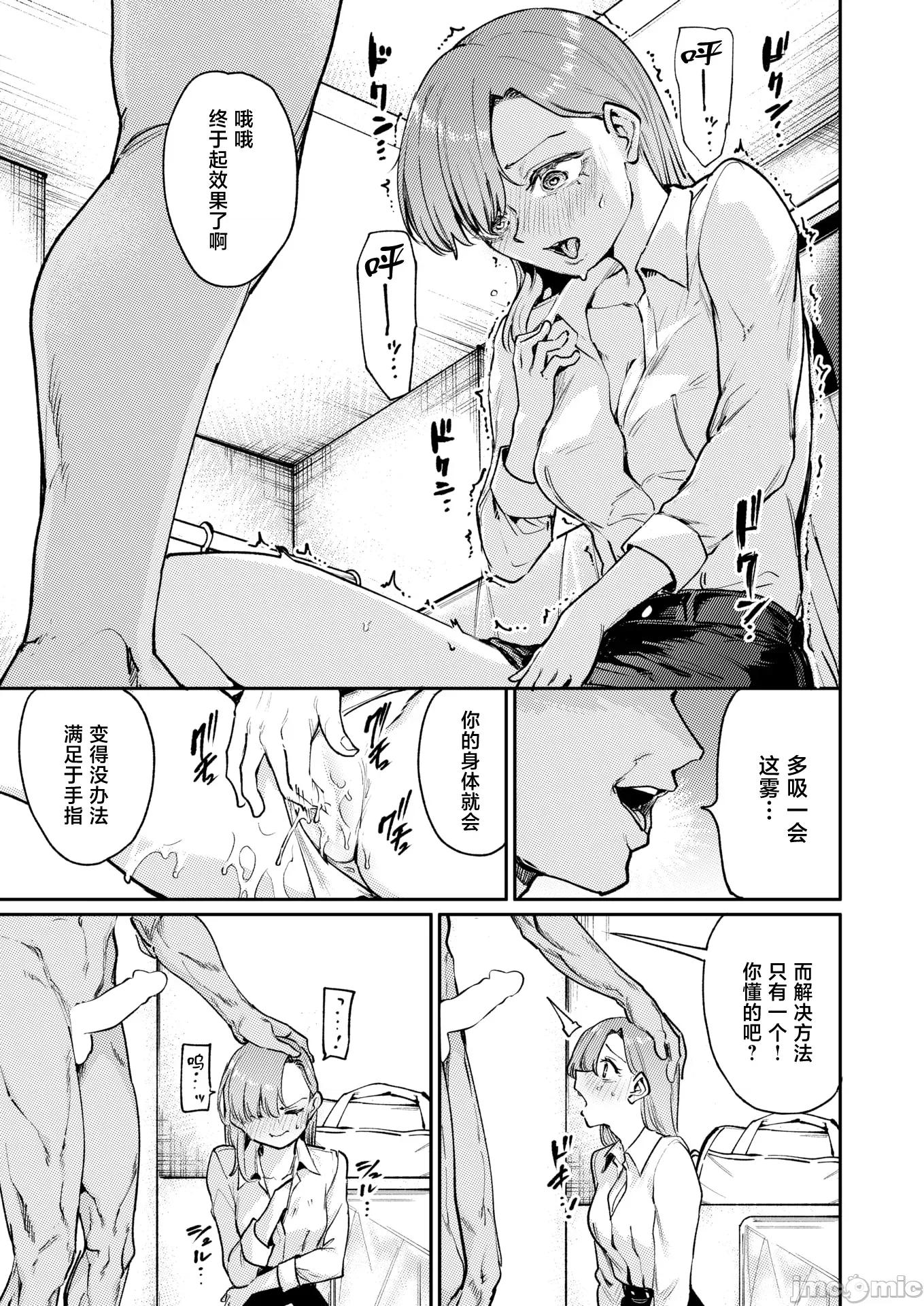 2026年4月号 [あおむし] 里寝台特急らんこう 第9页