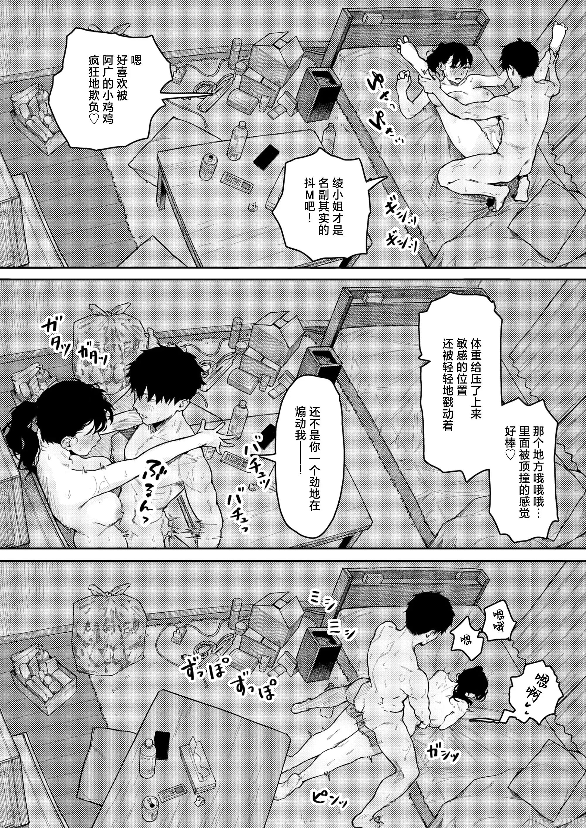 2026年4月号 [トン子] 邻人以上、恋人未満。 第16页