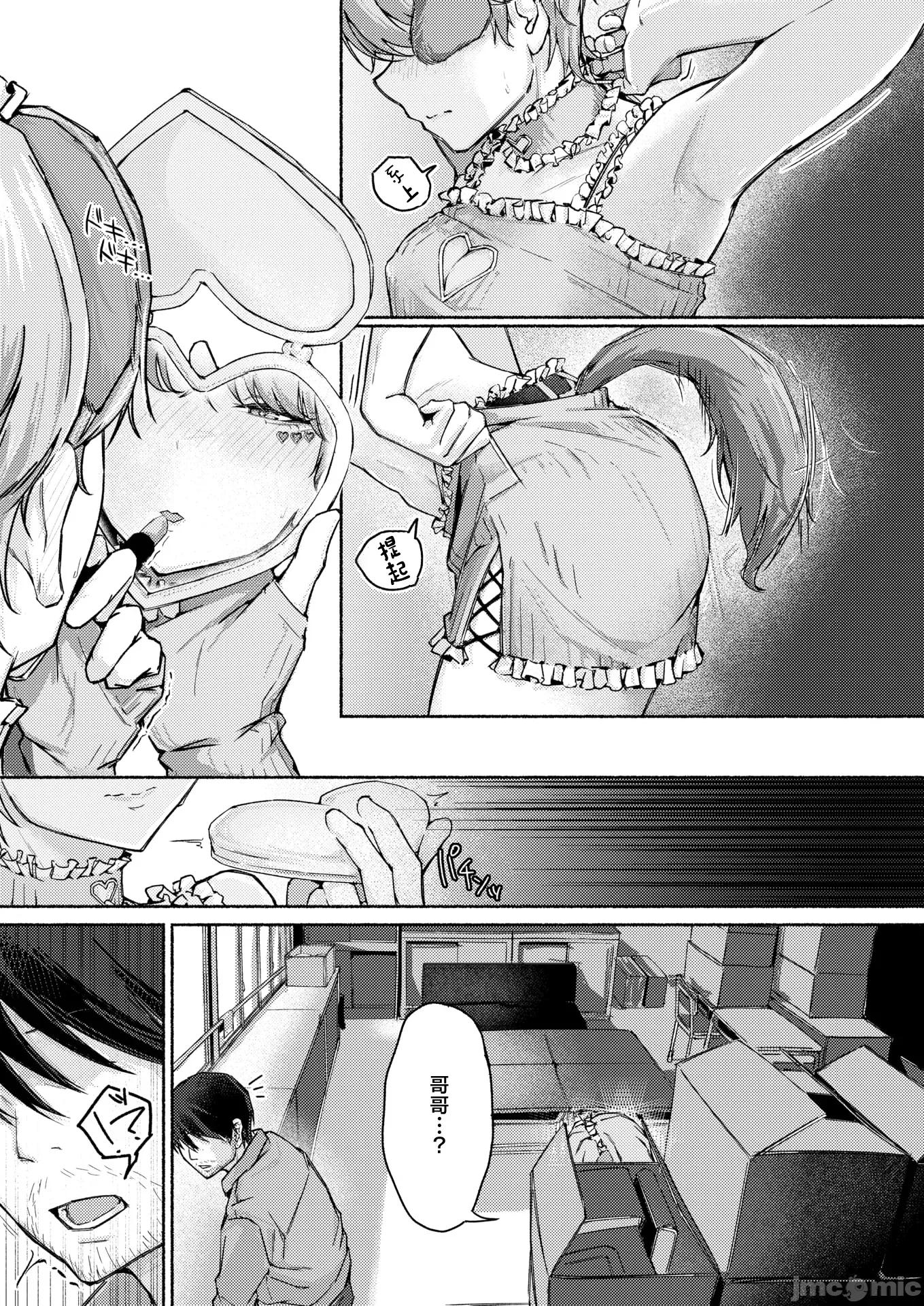 2026年4月号 [まっくてん!] 犬系!?王子样 第11页
