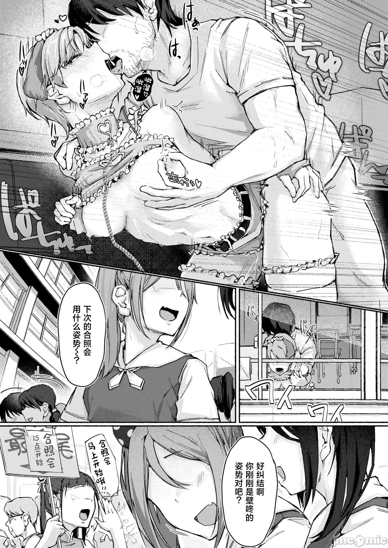2026年4月号 [まっくてん!] 犬系!?王子样 第24页