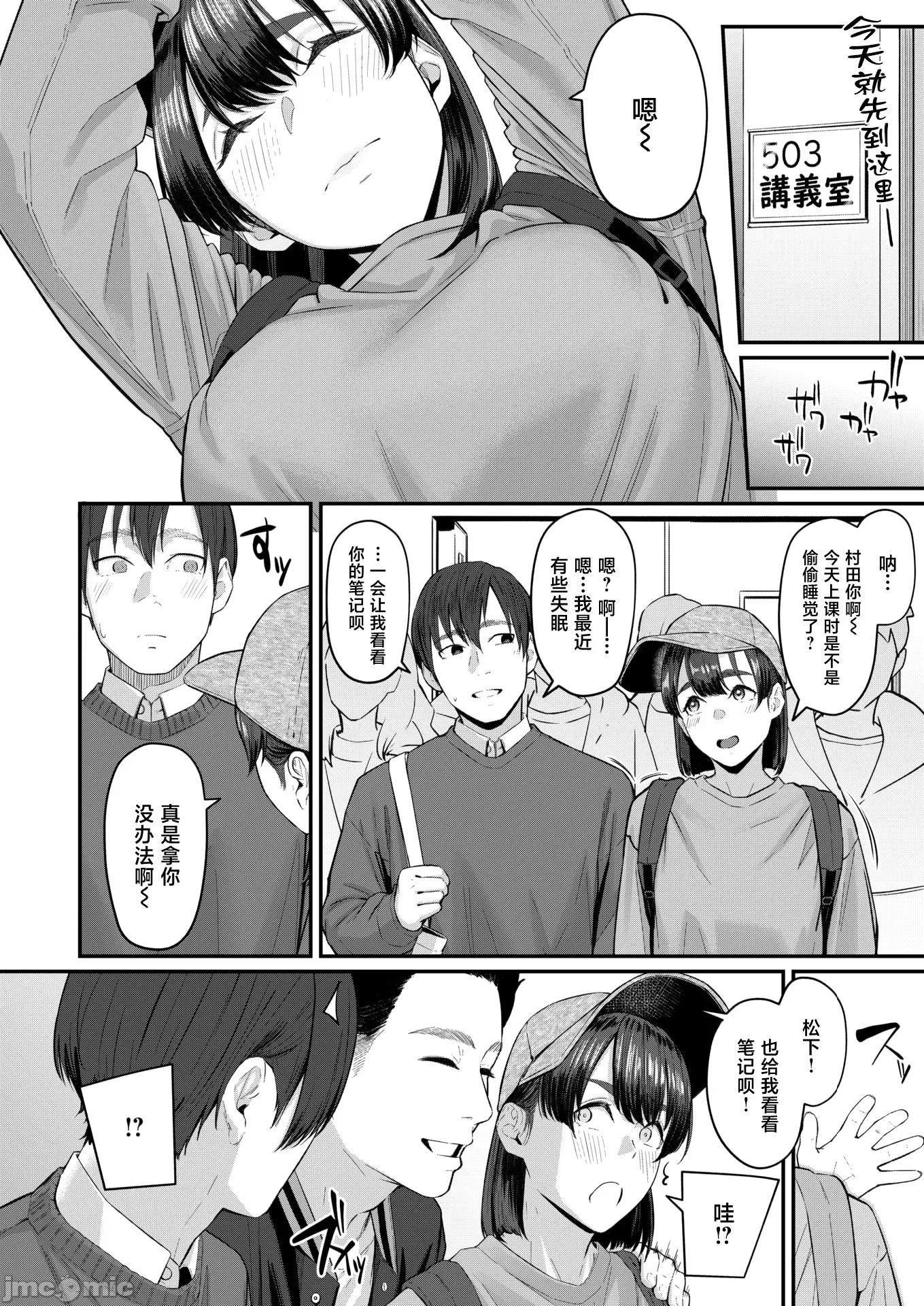 2026年4月号 [田スケ] インモラリスフレンズ 第2页
