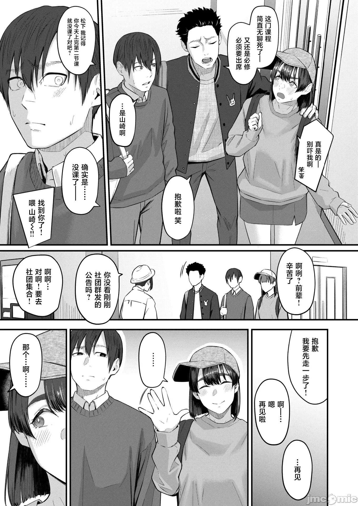 2026年4月号 [田スケ] インモラリスフレンズ 第3页