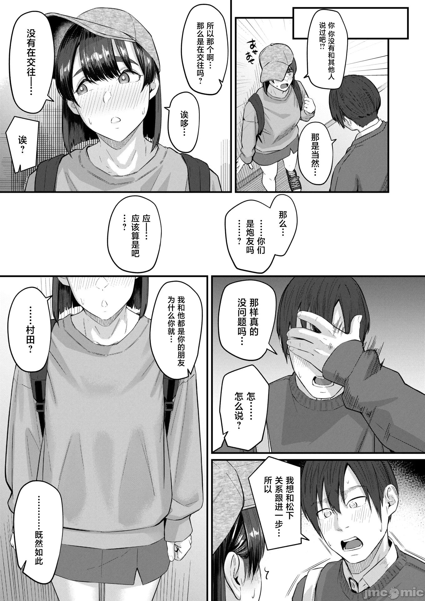 2026年4月号 [田スケ] インモラリスフレンズ 第5页