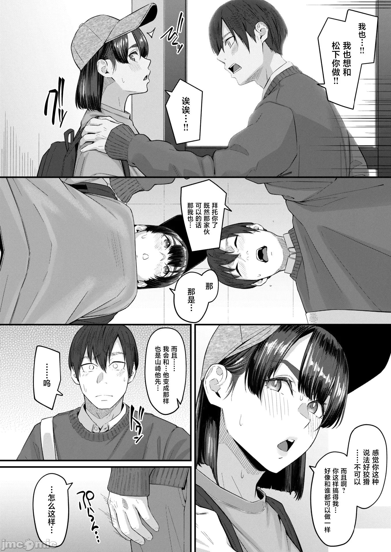 2026年4月号 [田スケ] インモラリスフレンズ 第6页