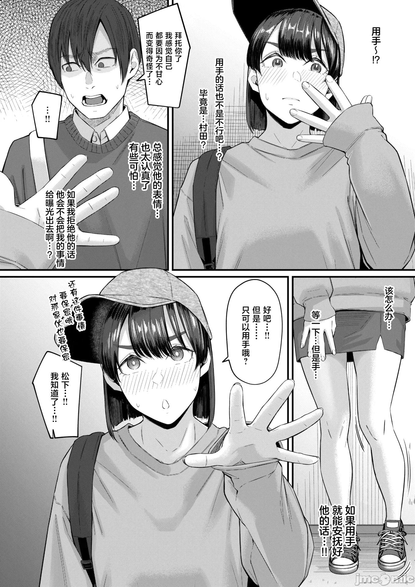 2026年4月号 [田スケ] インモラリスフレンズ 第8页