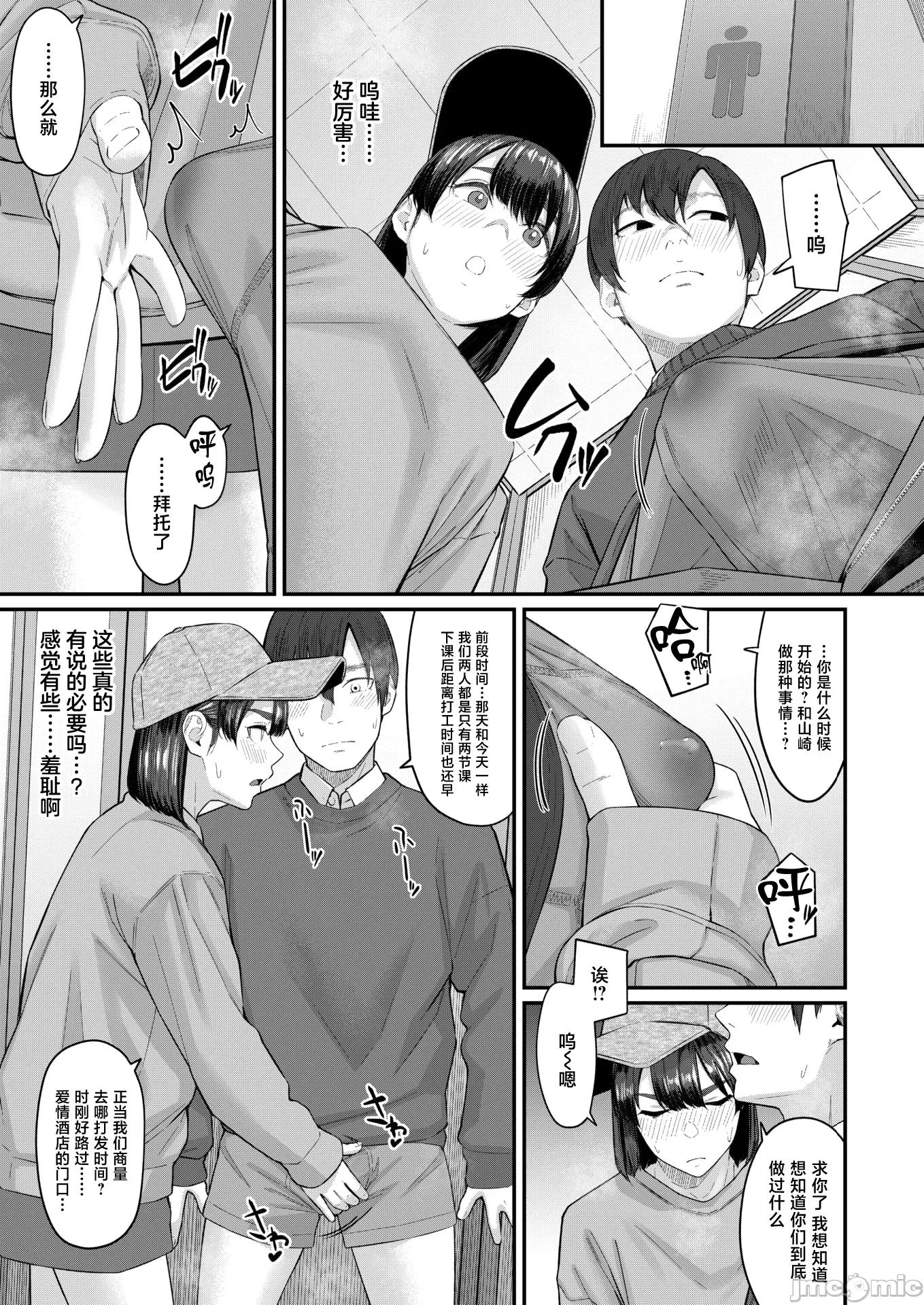 2026年4月号 [田スケ] インモラリスフレンズ 第9页