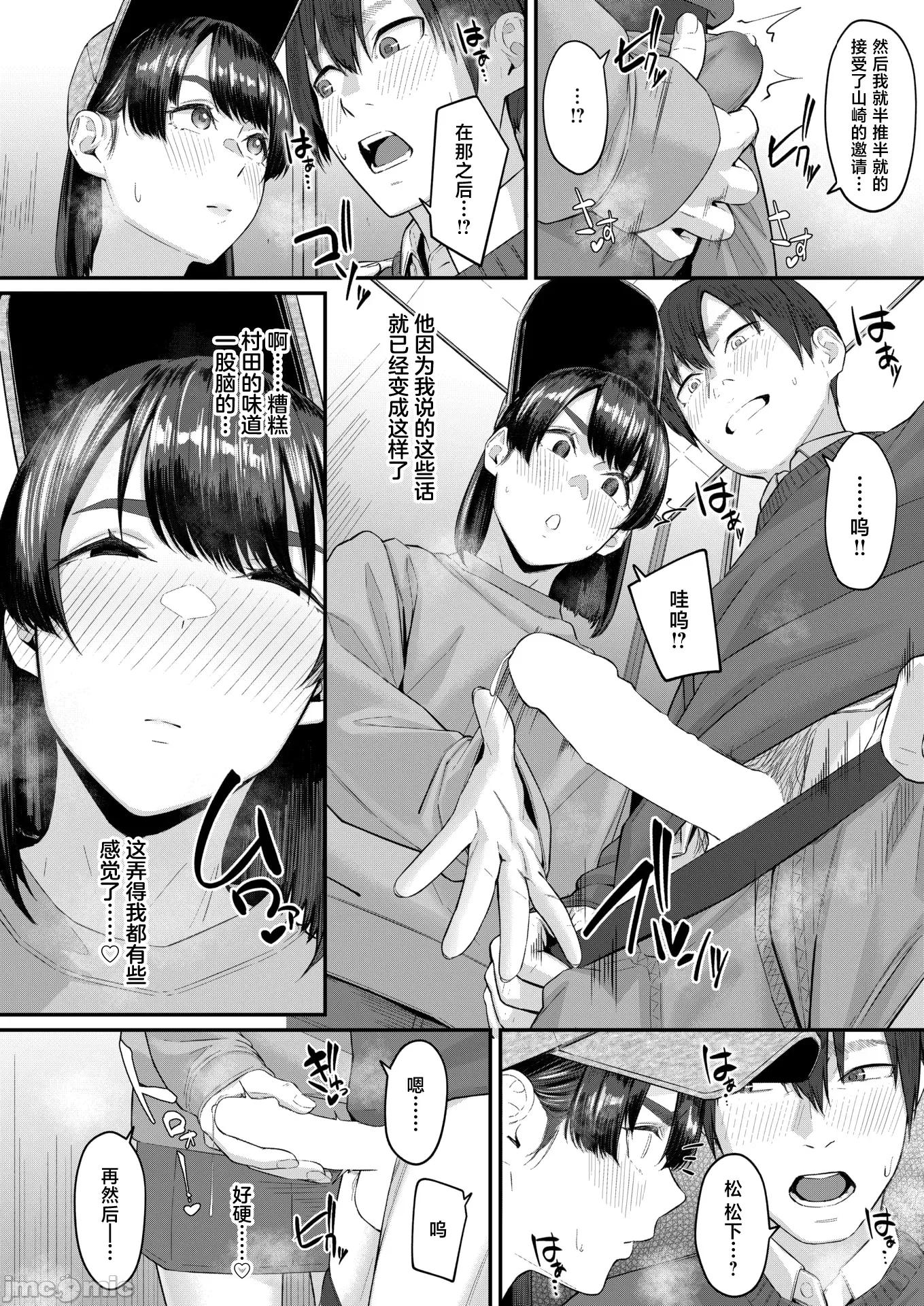 2026年4月号 [田スケ] インモラリスフレンズ 第10页
