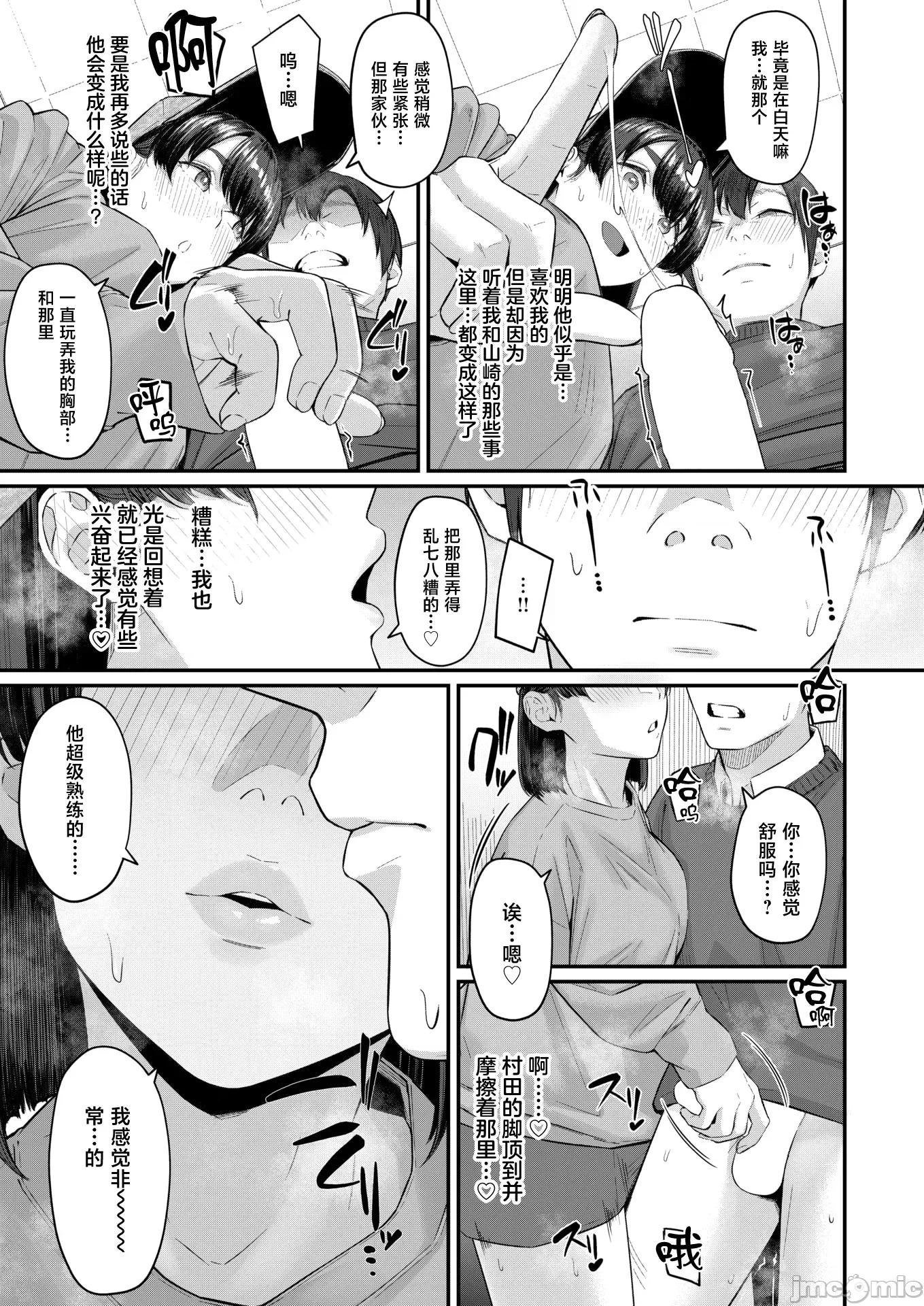 2026年4月号 [田スケ] インモラリスフレンズ 第11页