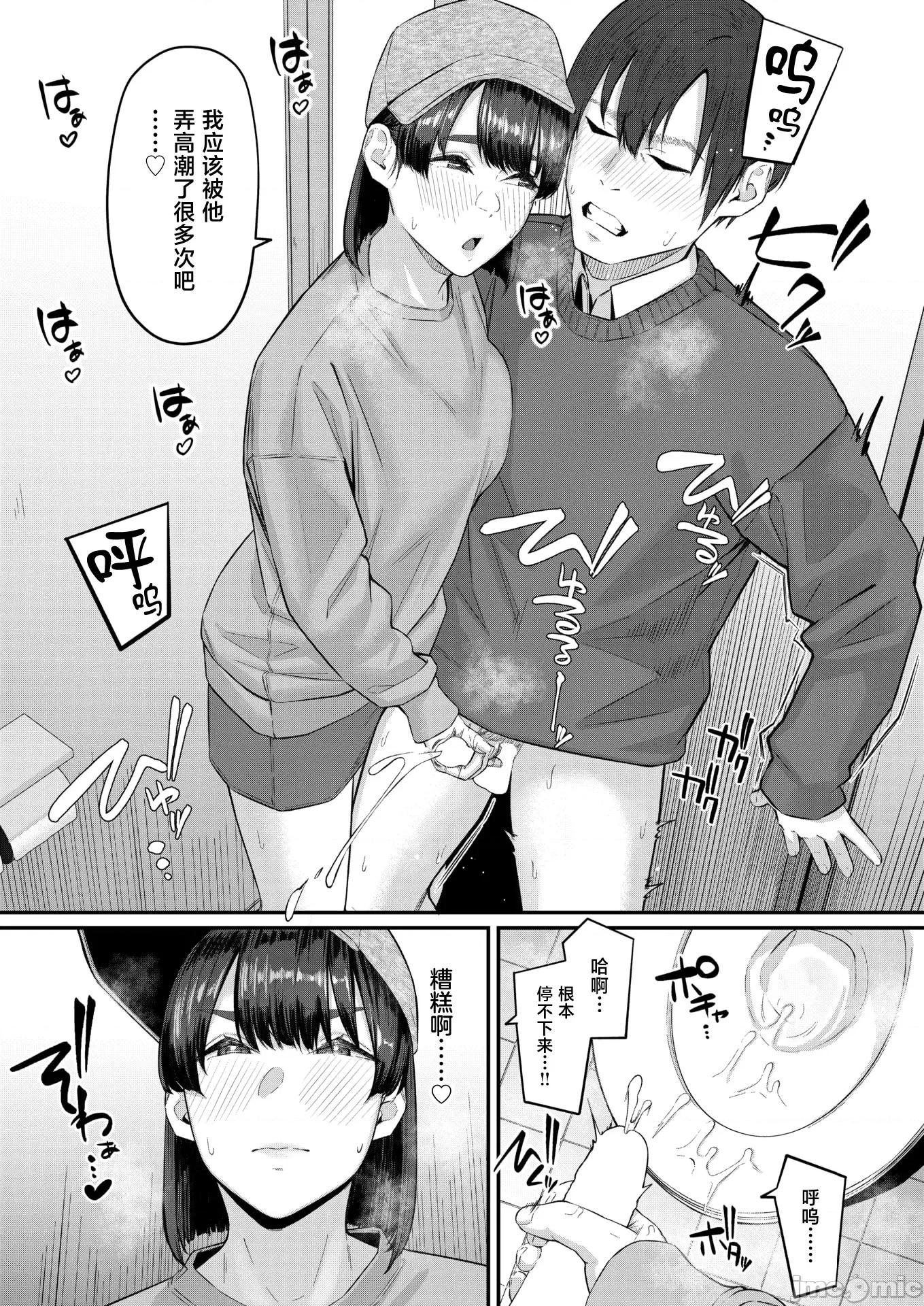 2026年4月号 [田スケ] インモラリスフレンズ 第13页