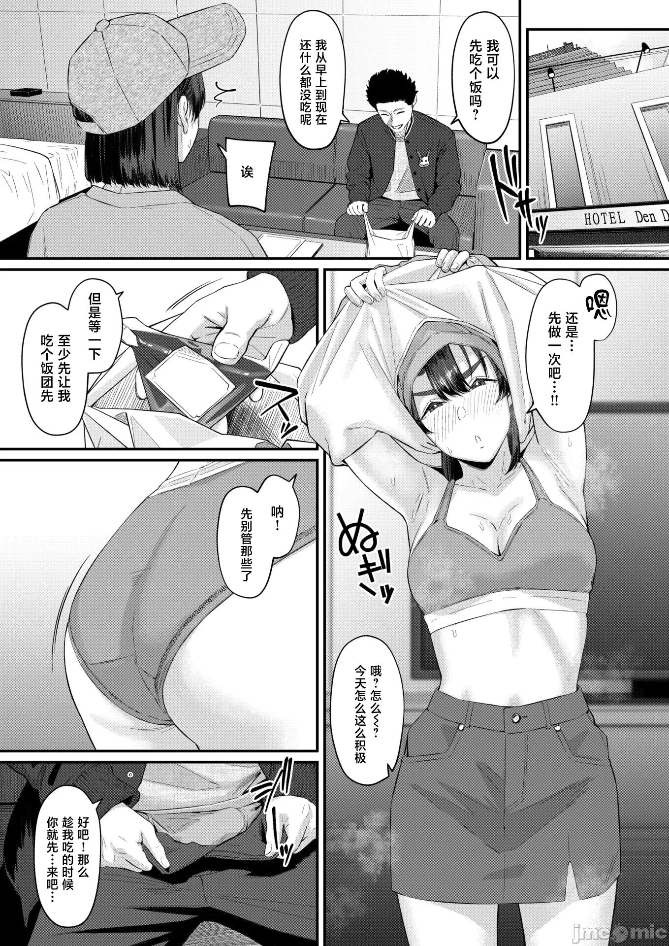 2026年4月号 [田スケ] インモラリスフレンズ 第15页