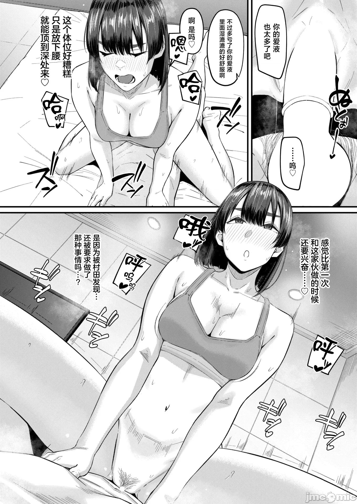 2026年4月号 [田スケ] インモラリスフレンズ 第22页