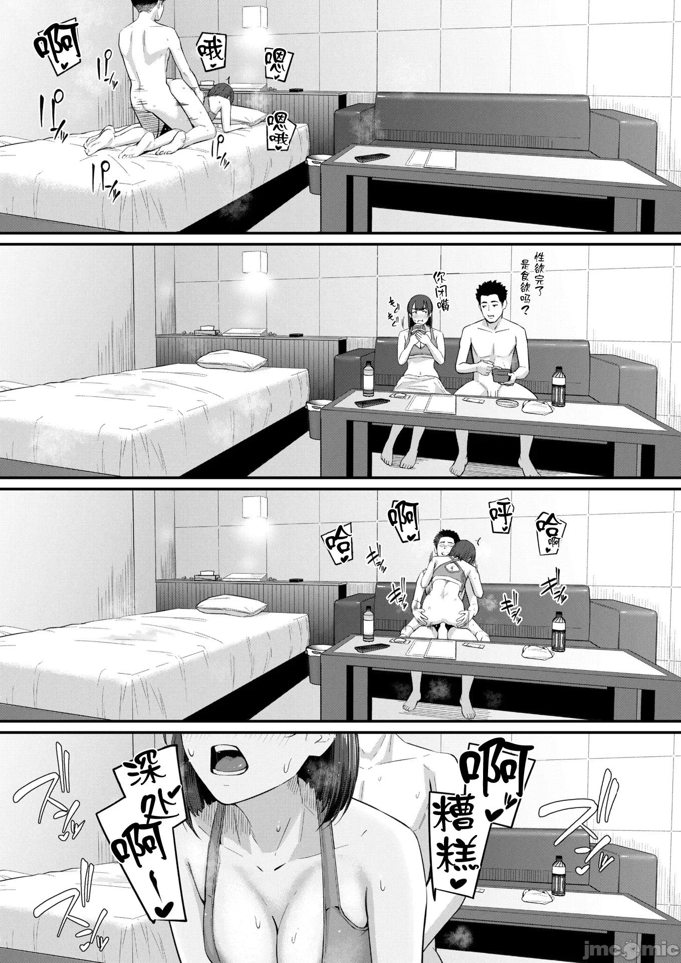 2026年4月号 [田スケ] インモラリスフレンズ 第25页